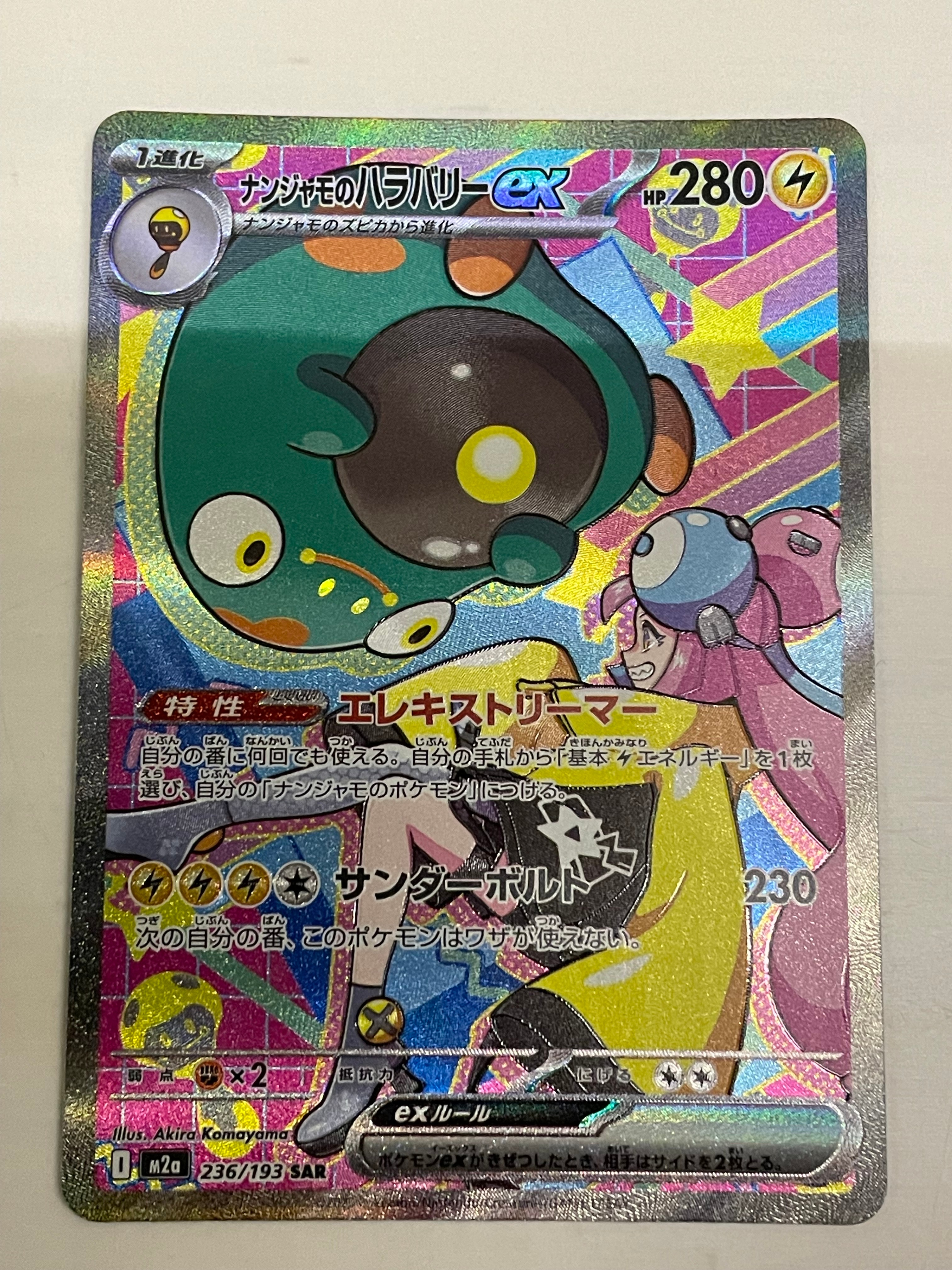 PSA10】メガゲッコウガex SAR [M4 114/083](拡張パック「ニンジャ