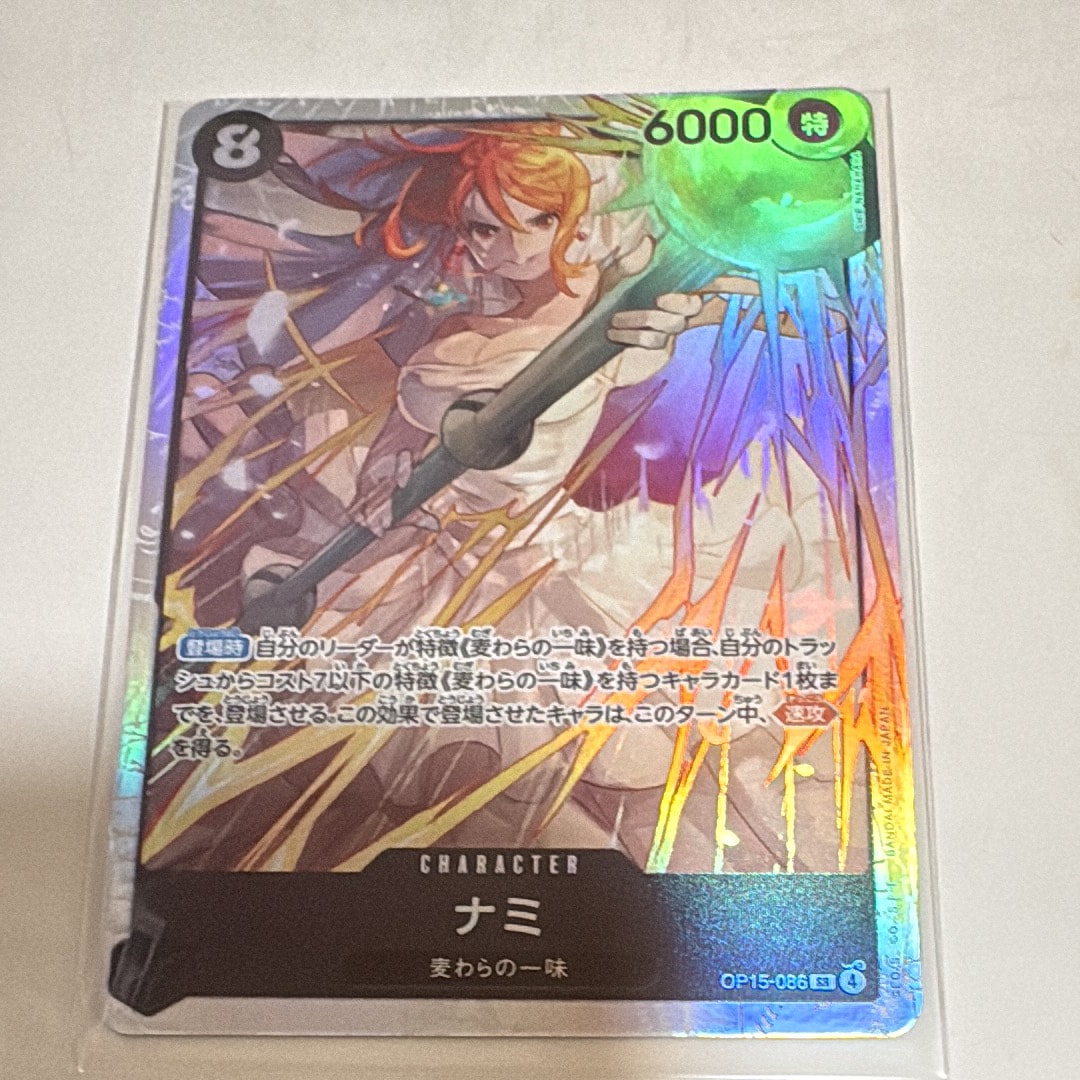 ナミ SR [OP15-086](ブースターパック「神の島の冒険」)