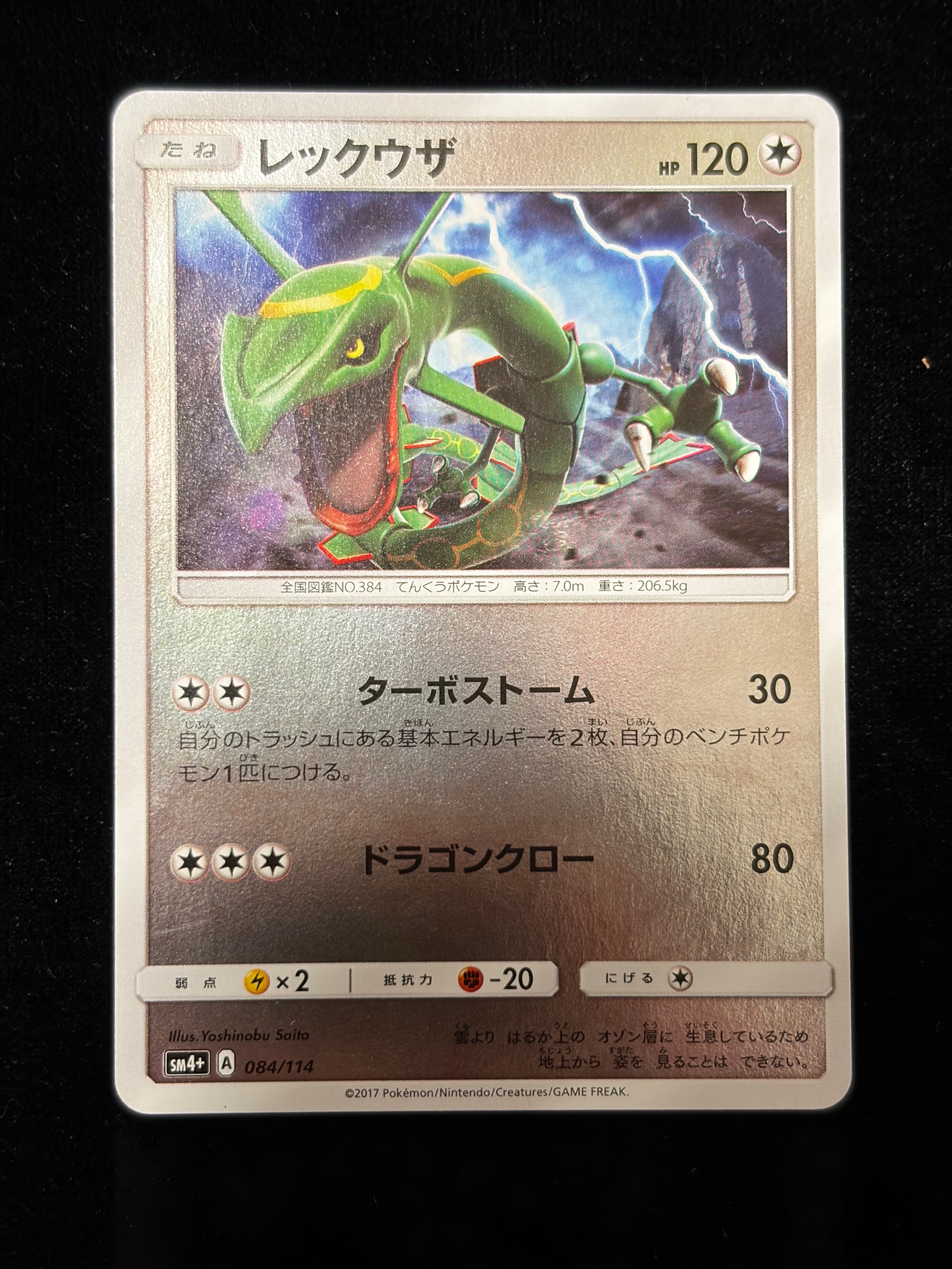 PSA10】トウコ SAR [SV11W 173/086](拡張パック「ホワイトフレア」) 1