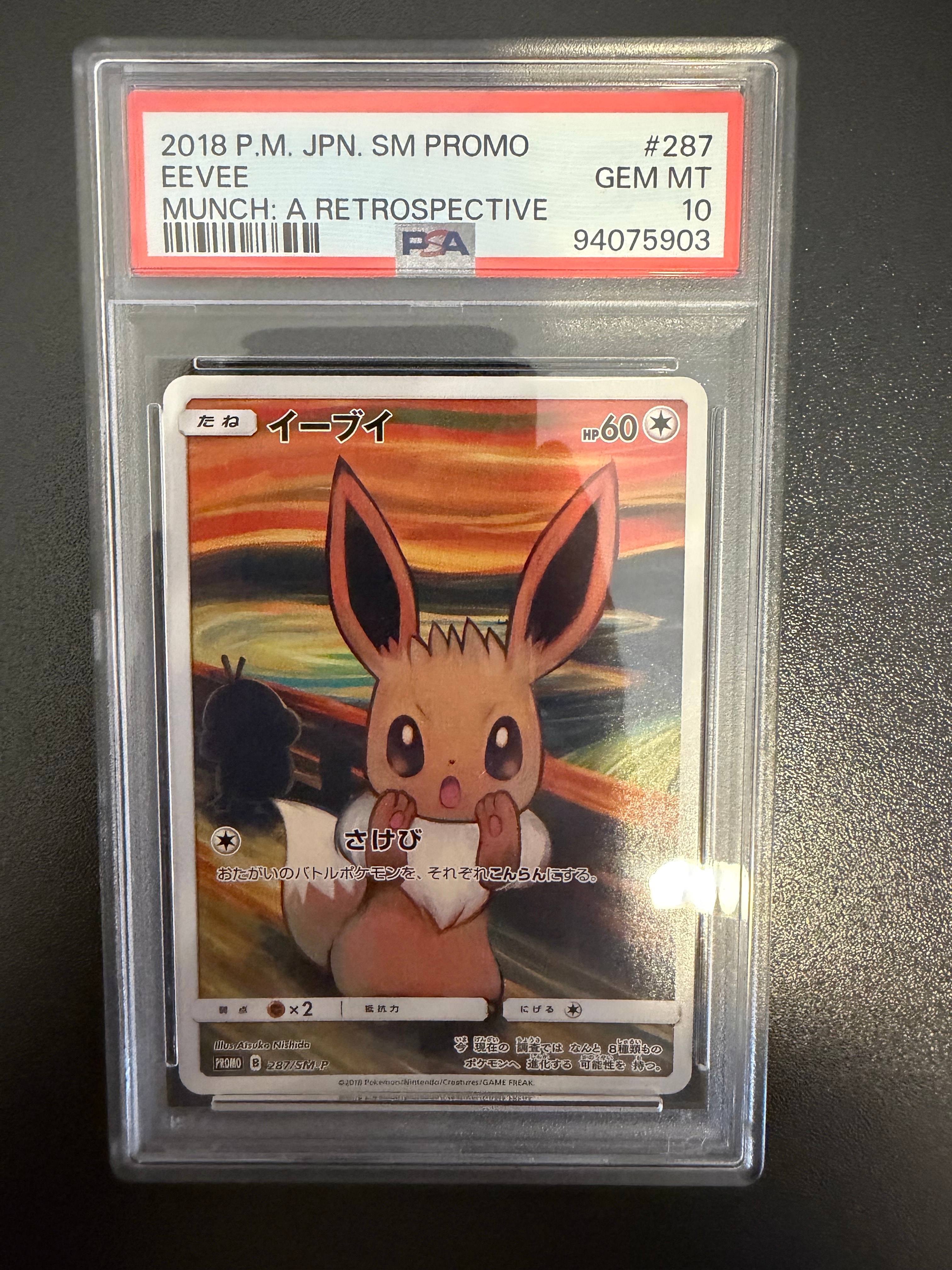 PSA9】イーブイ ムンク展: プロモ[SM-P 287](プロモーションカード「SM
