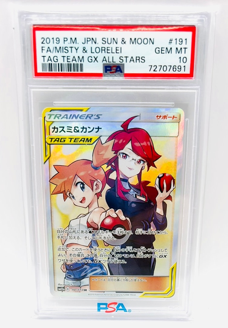 カスミ&カンナ SR[SM12a 191/173](ハイクラスパック「TAG TEAM GX タッグオールスターズ」)