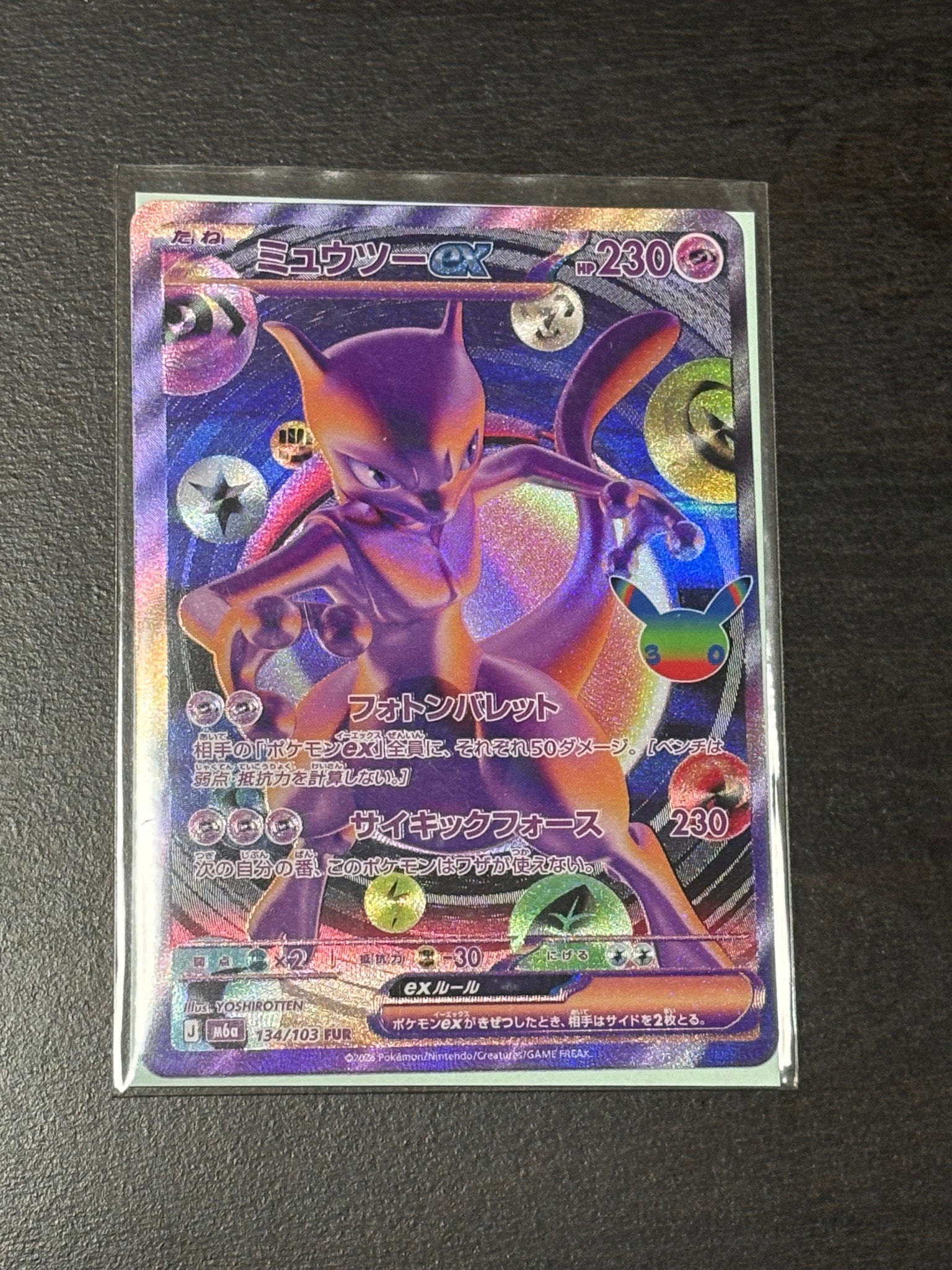 ミュウツーex FUR [M6a 134/103](拡張パック「30th CELEBRATION」)