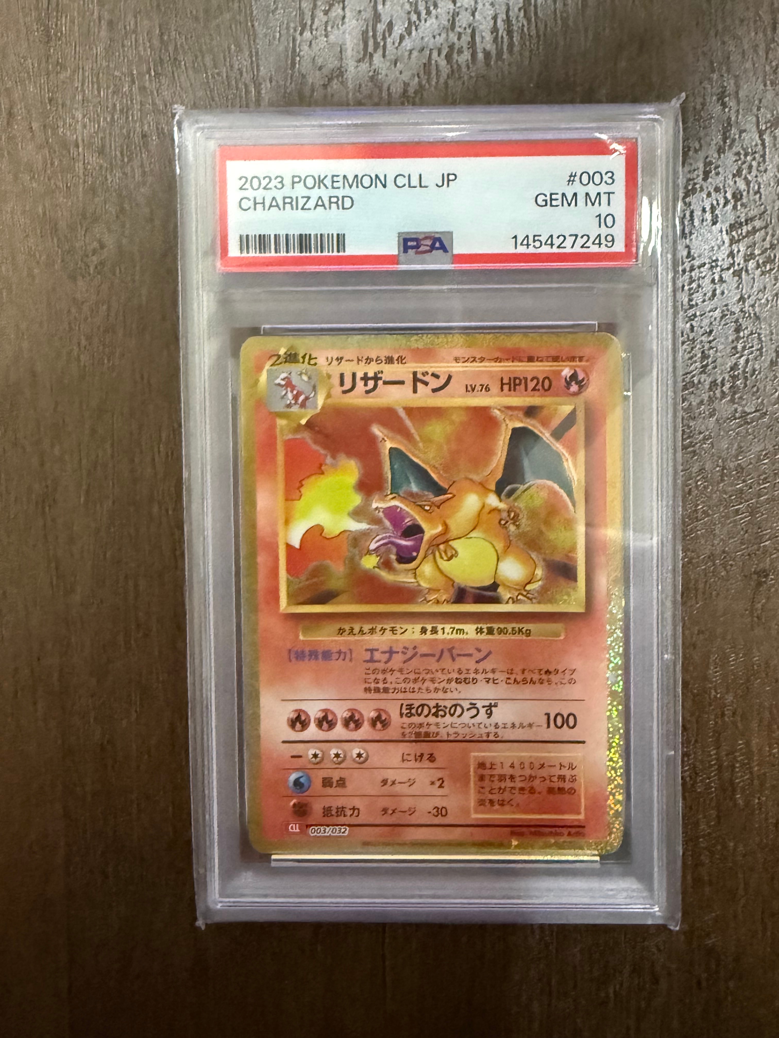 PSA10】リザードン [CLL 003/032](ポケモンカードゲーム Classic) 1枚