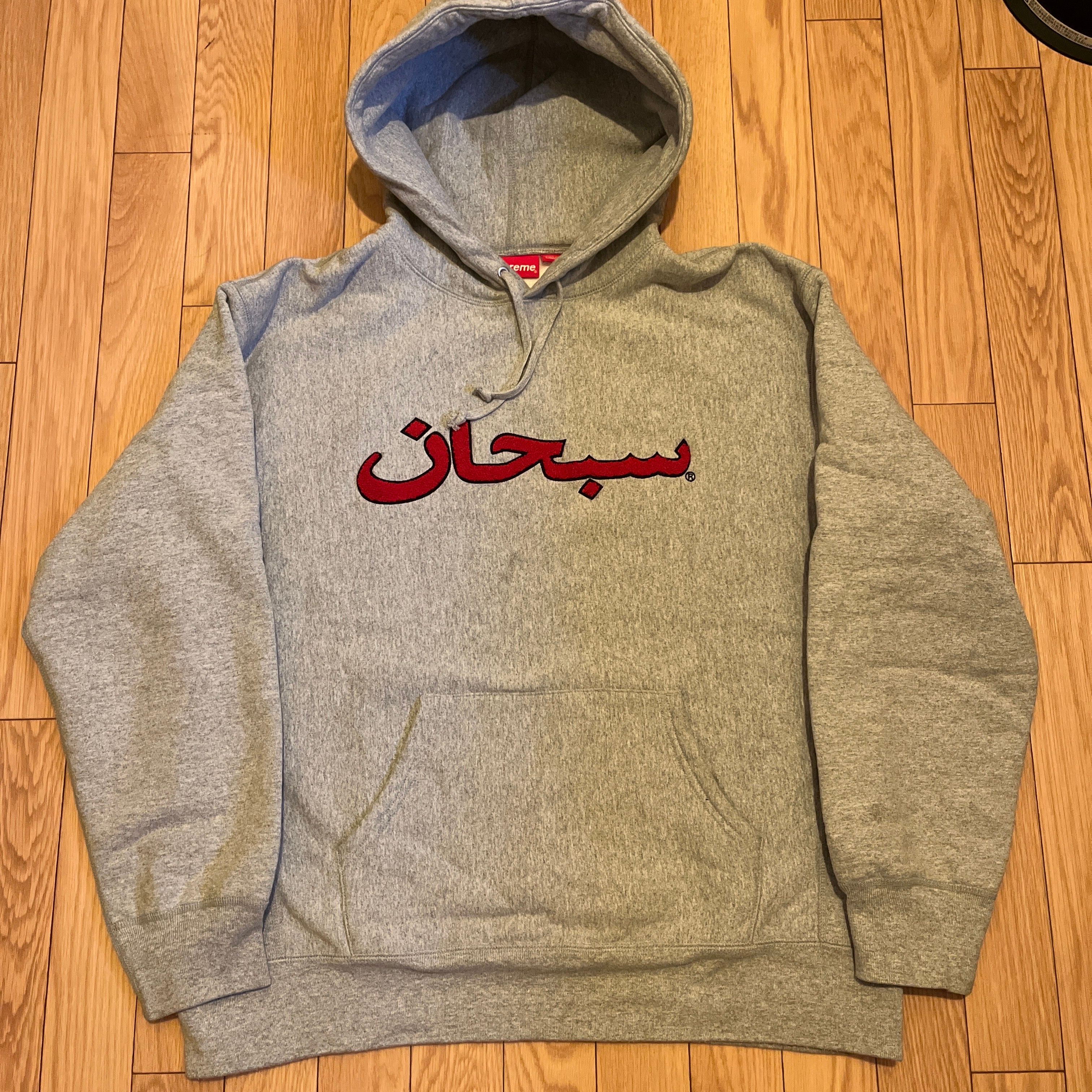 Supreme Arabic Logo Hooded Sweatshirt "Grey"