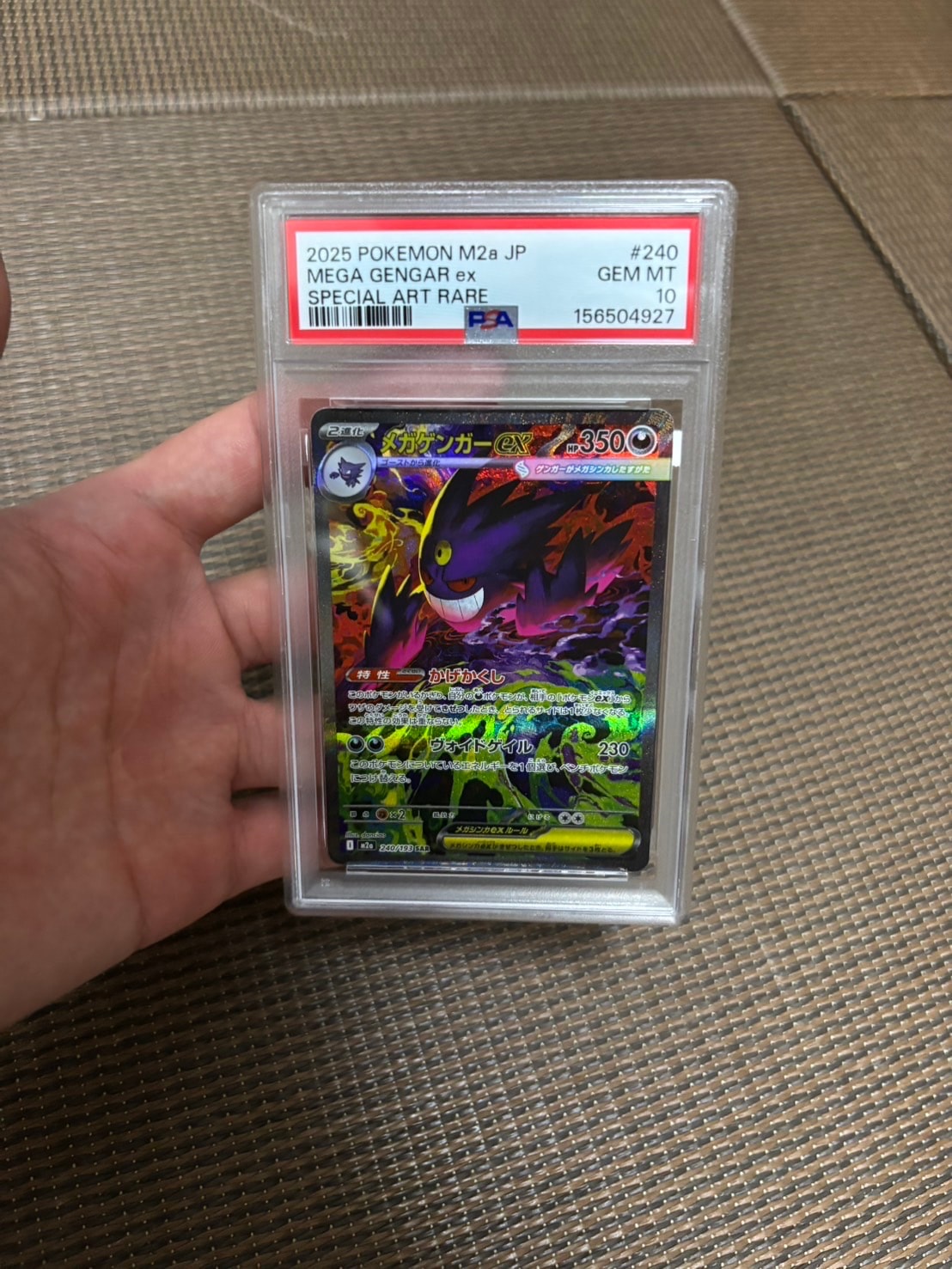 PSA10】メガゲンガーex SAR [M2a 240/193](ハイクラスパック「MEGA
