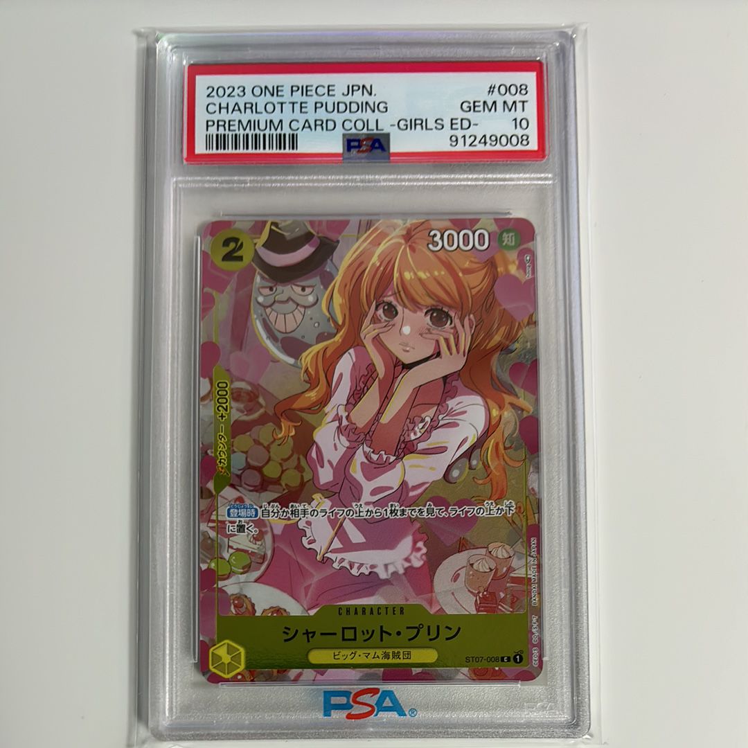シャーロット・プリン C [ST07-008] ( プレミアムカードコレクション ガールズエディション)