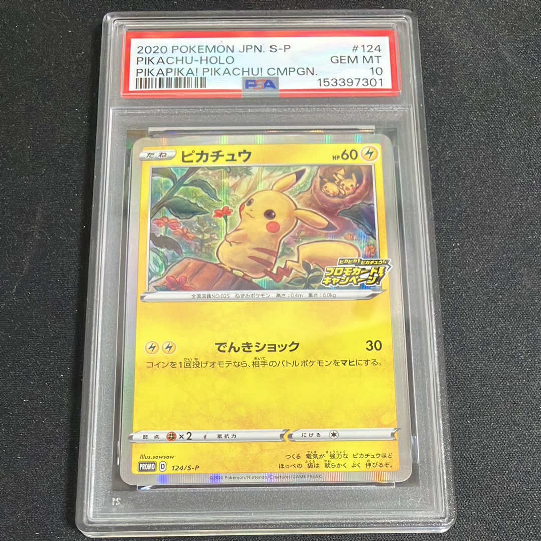 ブースター C :1ED [XY7 013/081](拡張パック「バンデットリング」)の