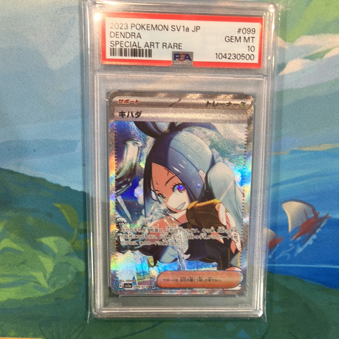 キハダ SAR[SV1a 099/073](スカーレット&バイオレット 拡張パック「トリプレットビート」)