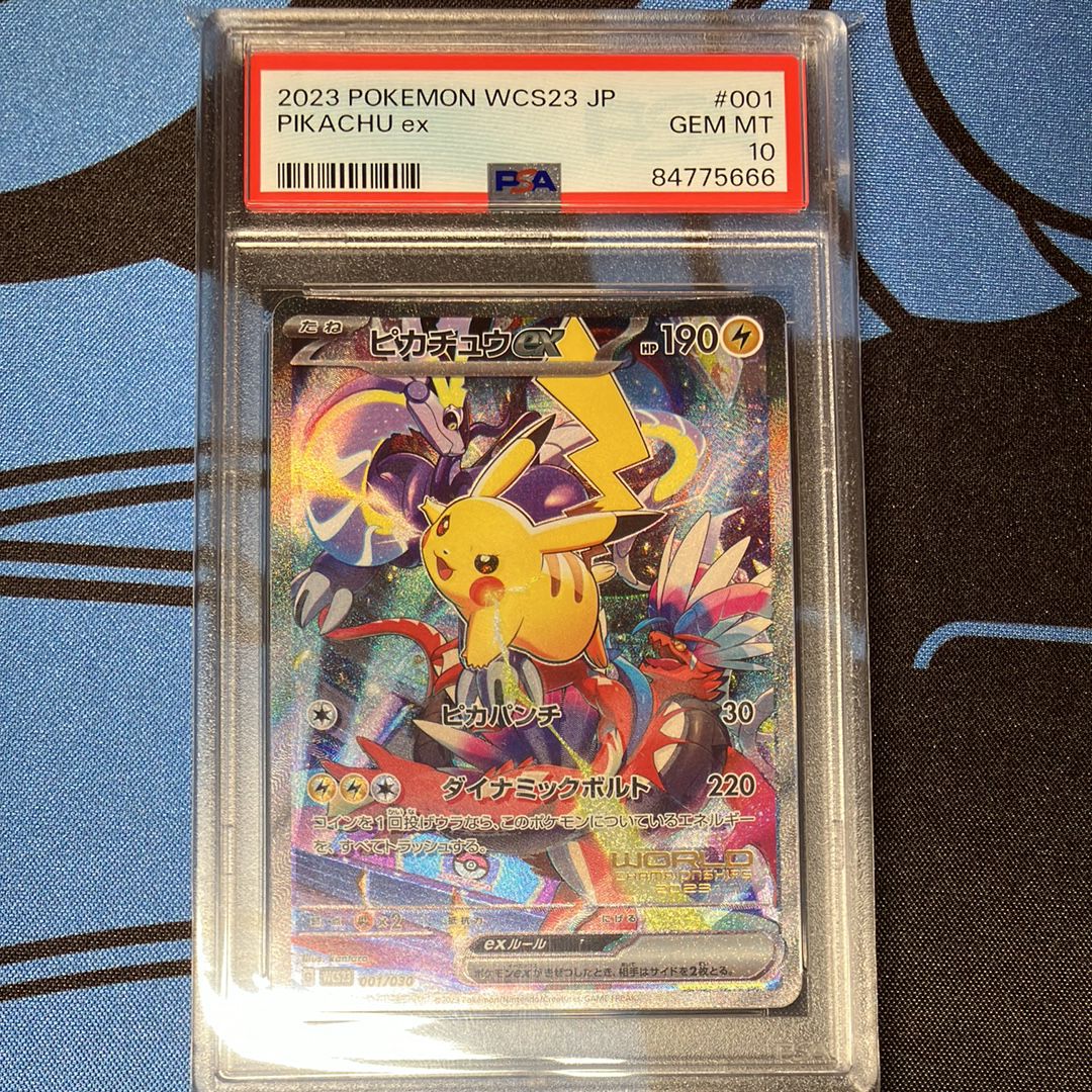 ピカチュウex [WCS23 001/030](ポケモンワールドチャンピオンシップス2023横浜 記念デッキ「ピカチュウ」)