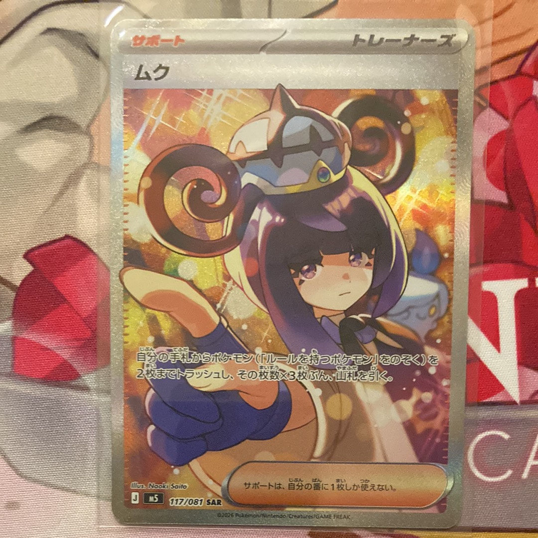 PSA10】ペパーのヨクバリス AR [SV9a 075/063](強化拡張パック「熱風の