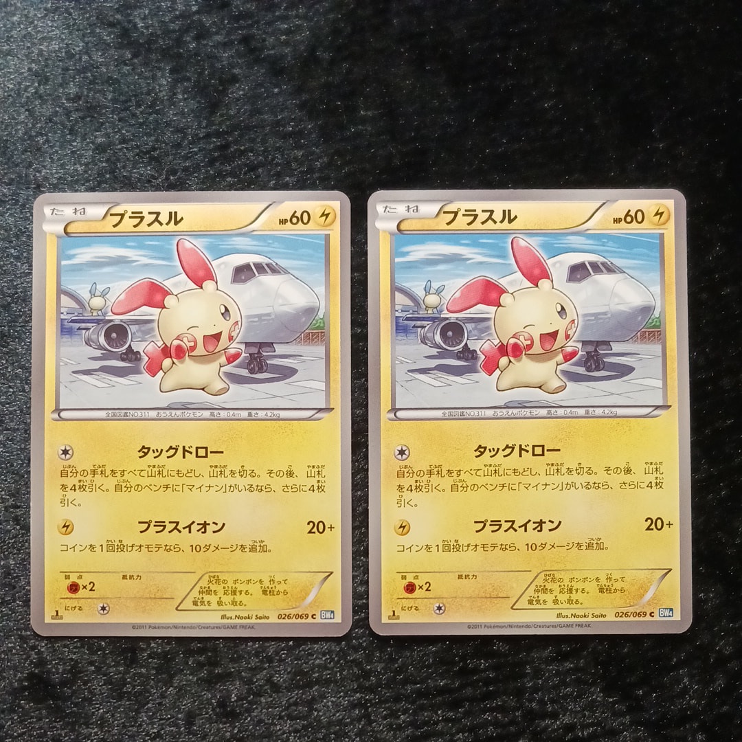 PSA10】ヒロシマのピカチュウ P [SV-P 261](スペシャルBOX「ポケモン