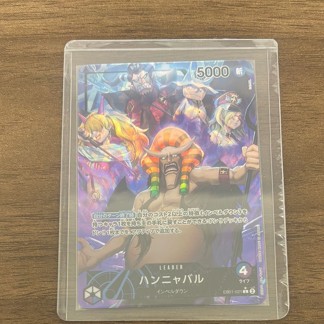 Hannyabal L-P [EB01-021] (Extra Booster Memorial Collection)