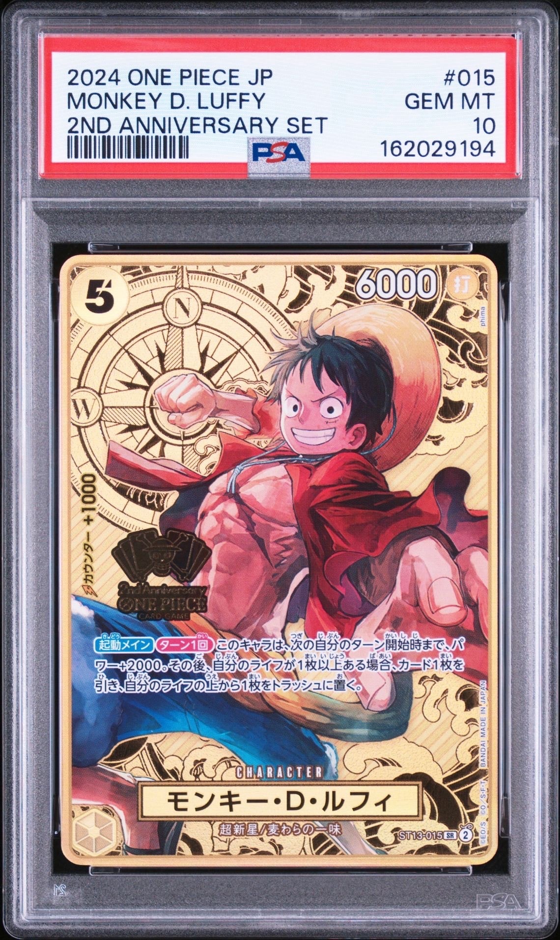 PSA10】モンキー・D・ルフィ SR [ST13-015](スペシャルグッズセット 