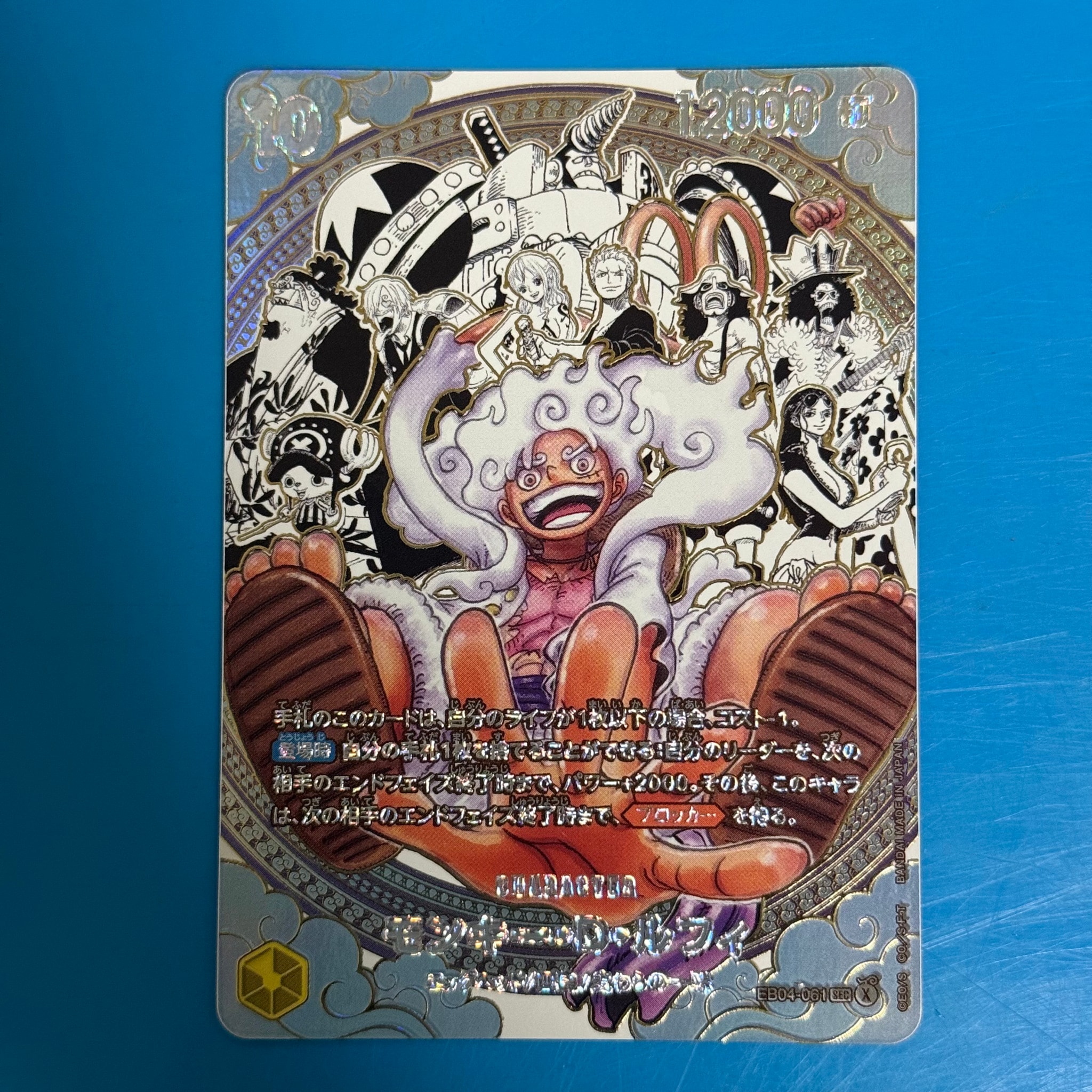モンキー・D・ルフィ SEC-SP (コミパラ) :海賊団スーパーパラレル [EB04-061](ブースターパック「世界最強の戦士」)