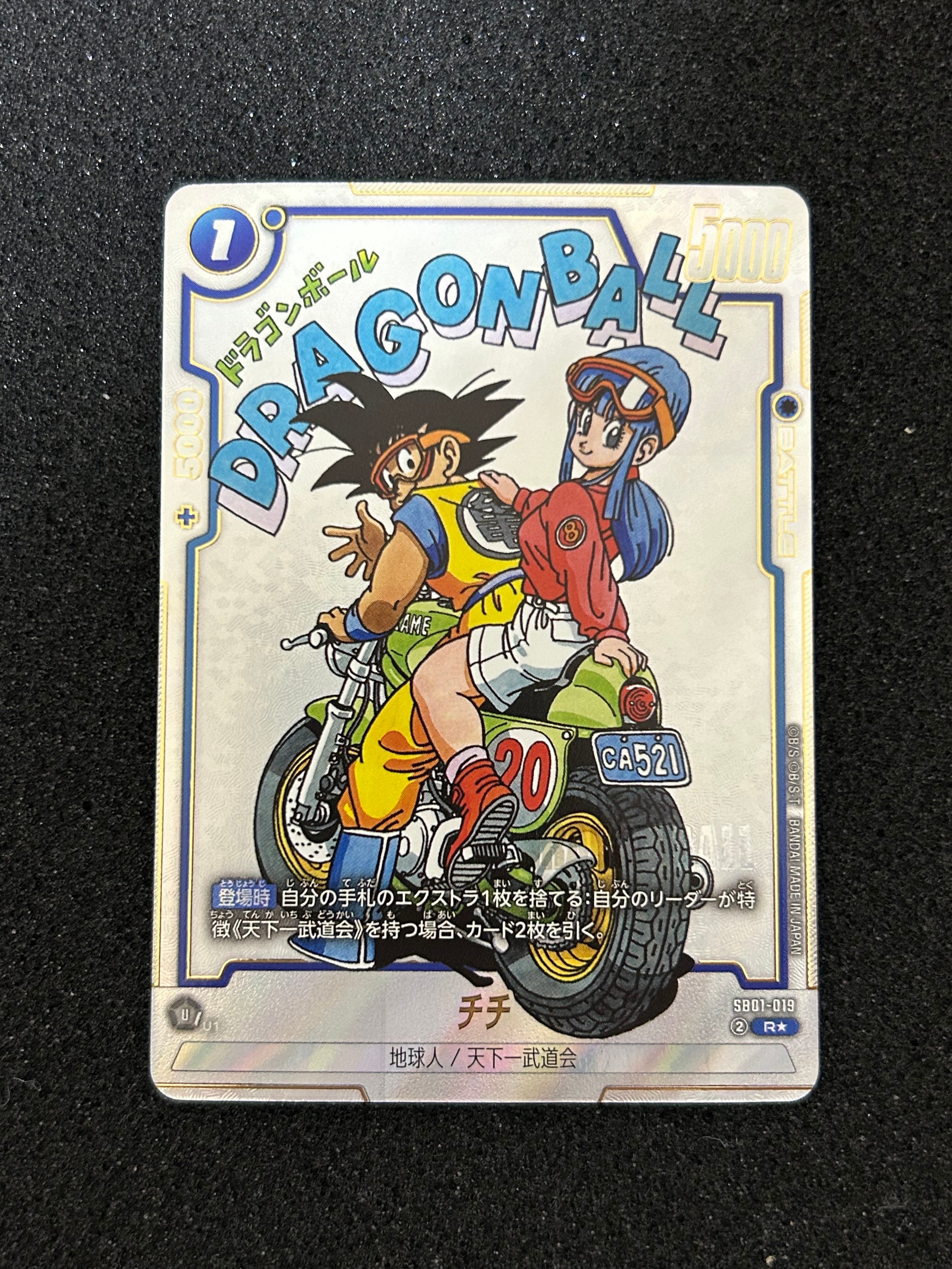 PSA10】チチ R☆ [SB01-019](フュージョンワールド「MANGA BOOSTER 01