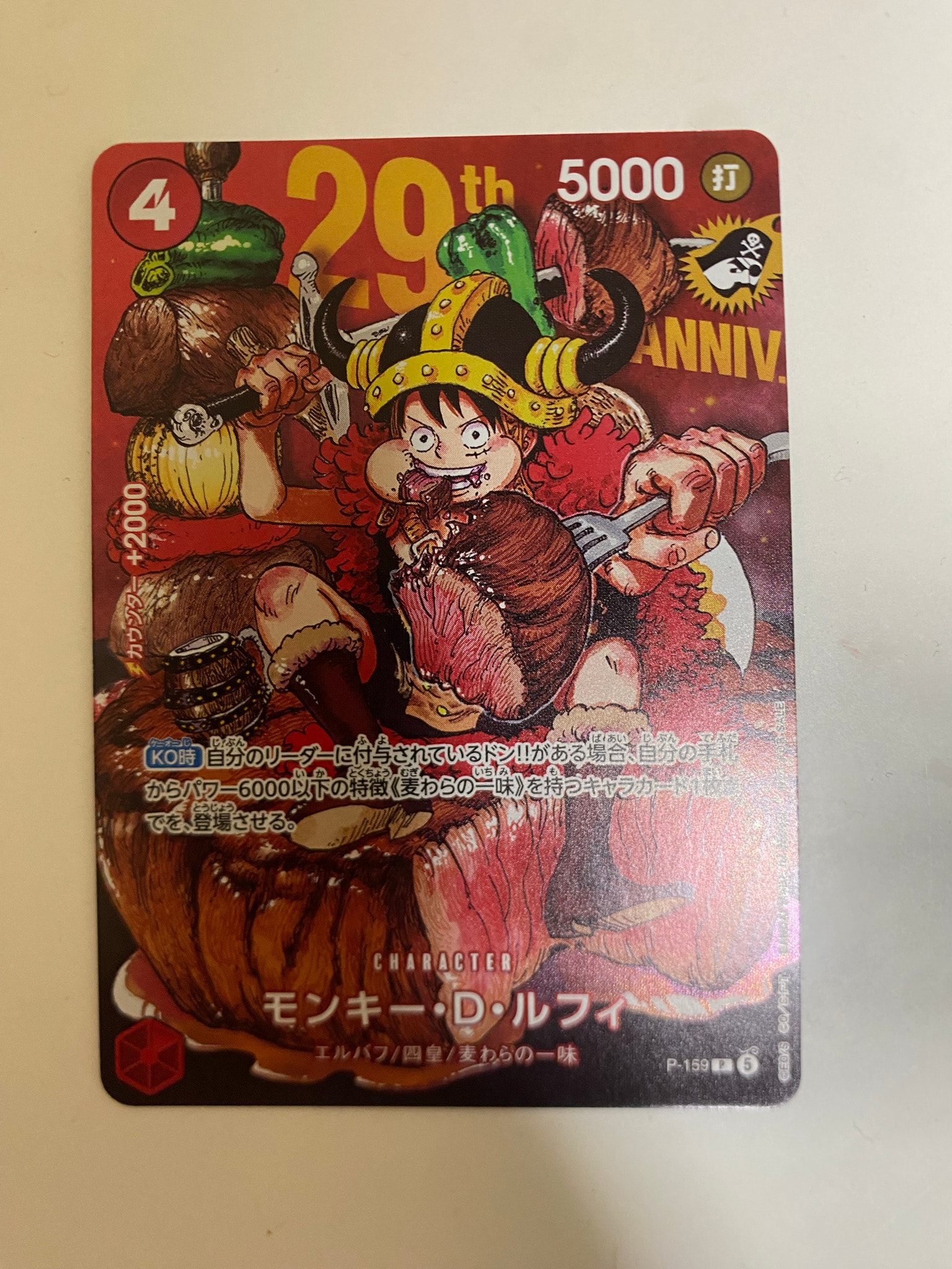 PSA10】ポートガス・D・エース SEC-P シリアルナンバー入り (開封済