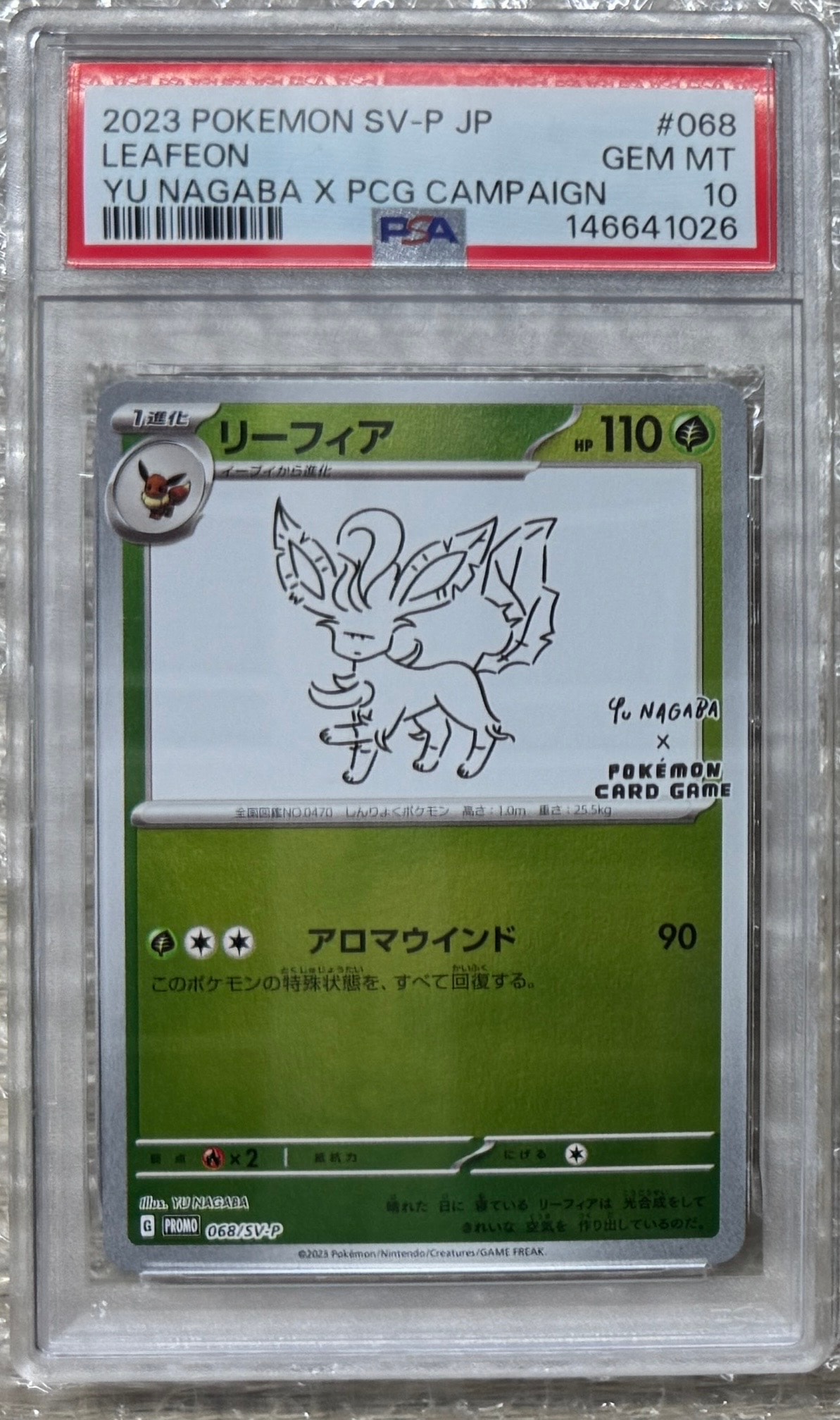 リーフィア: プロモ [SV-P 068](「YU NAGABA×ポケモンカードゲーム」プロモーションカード「SV-P」)