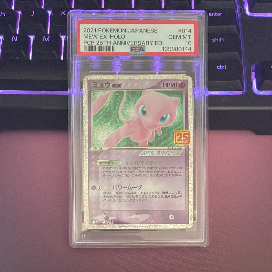 ミュウex: プロモ[S8a-P 014/025](プロモカードパック 25th ANNIVERSARY edition)