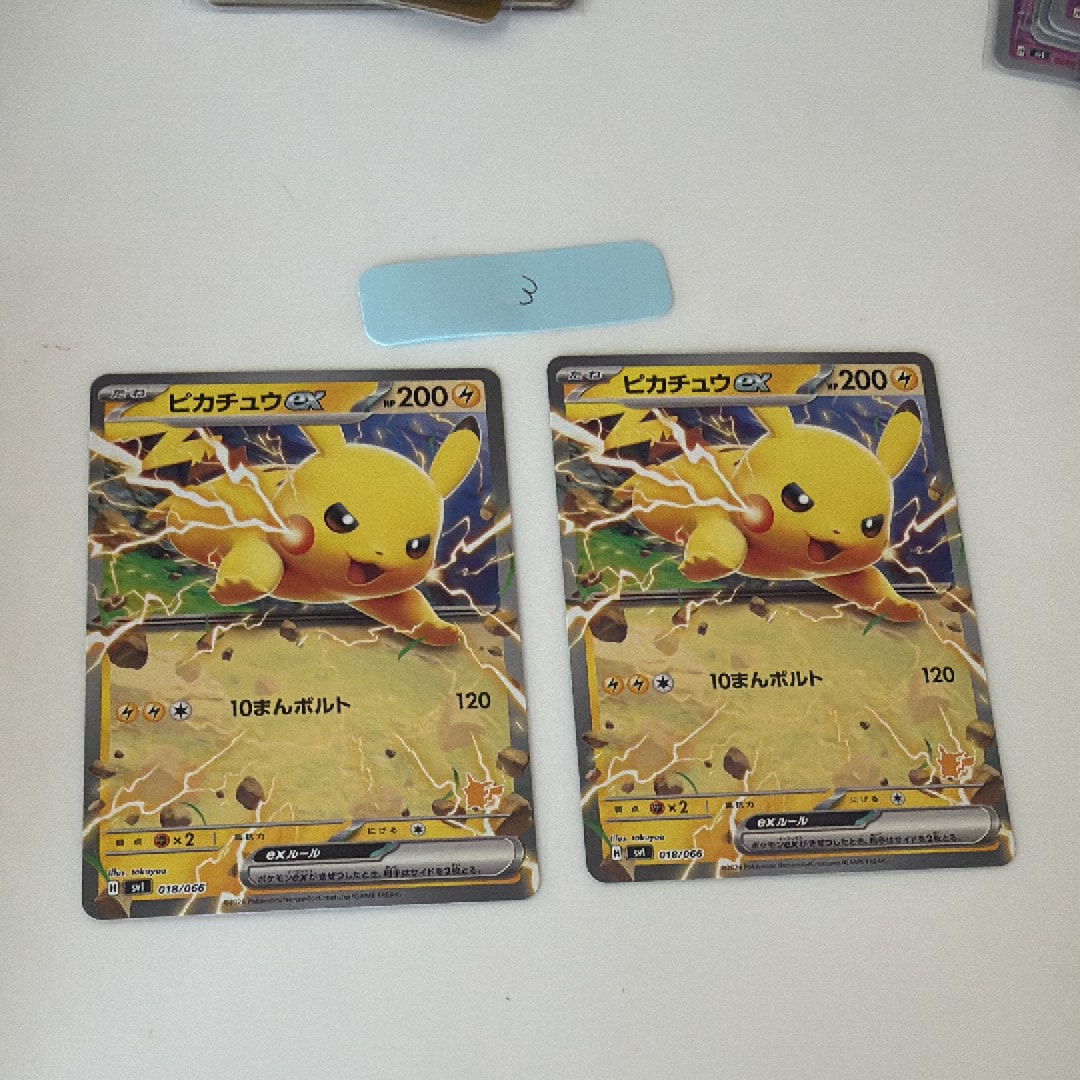 ピカチュウex (ノーマル ver.)[SVI 018/066](「いつでもどこでも バトルアカデミー」ピカチュウex デッキ)