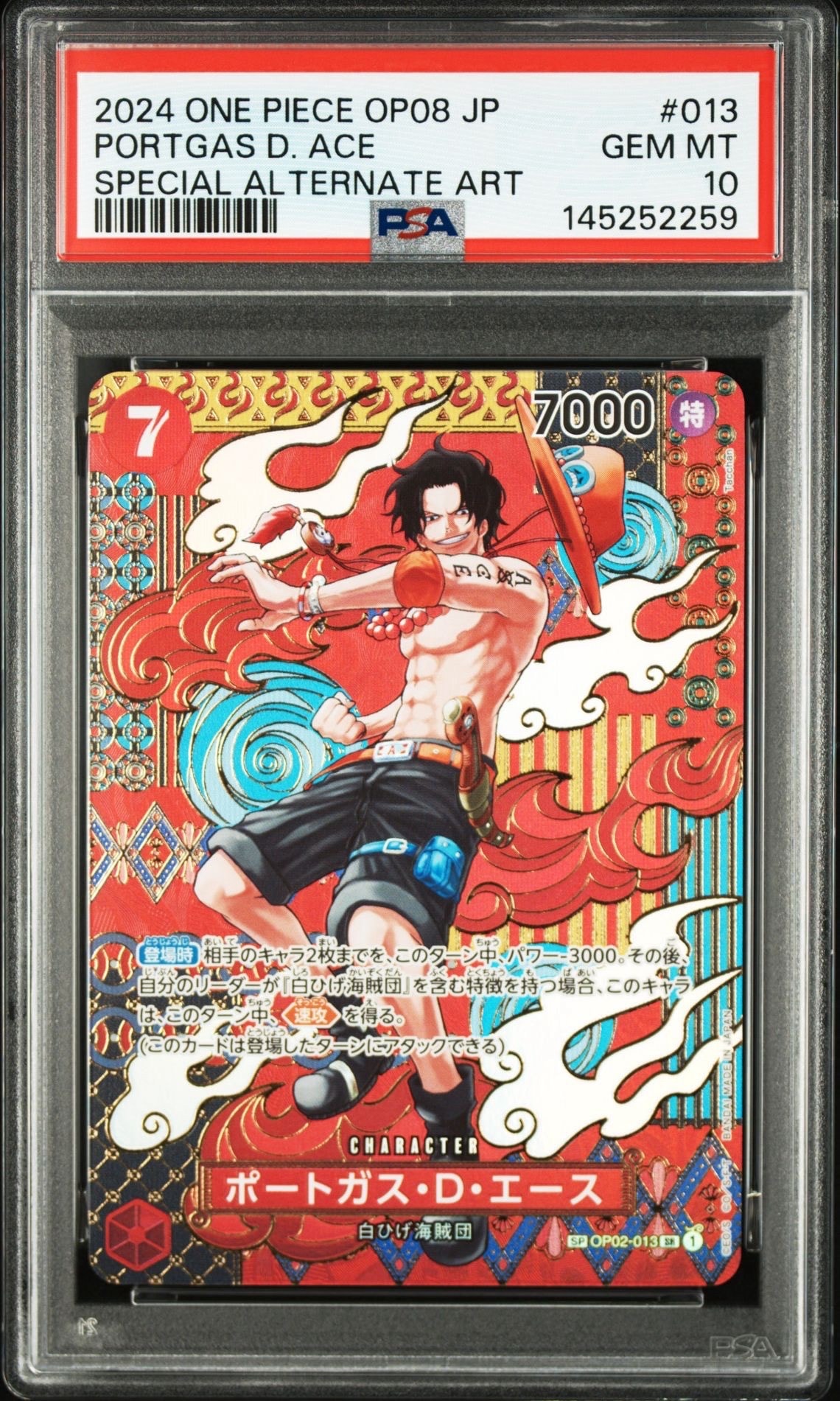 PSA10】ポートガス・D・エース SR-SP (コミパラ) [OP02-013