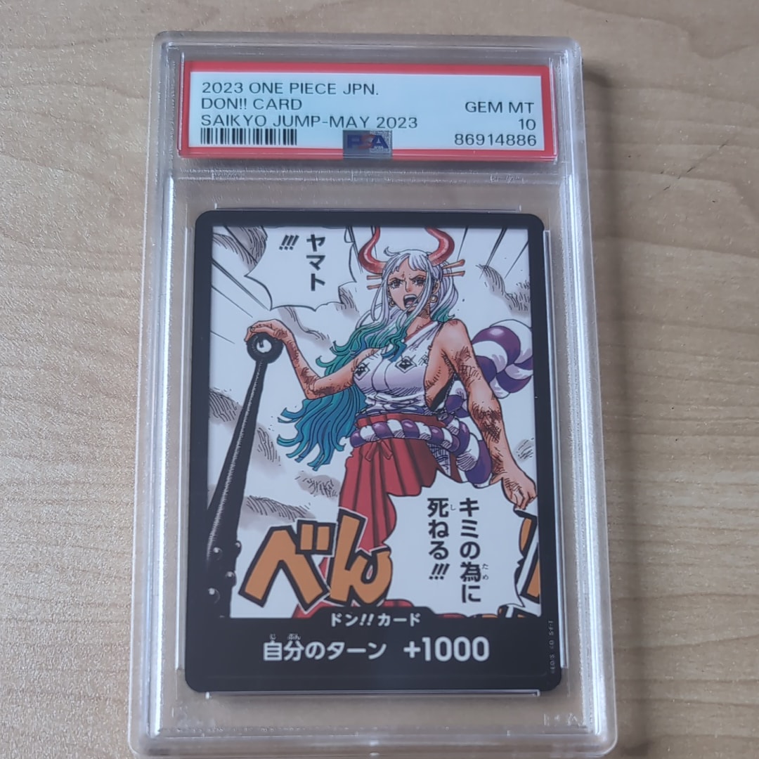 ドン!!カード : ヤマト (プロモーションカード「最強ジャンプ 2023年 5月号」)