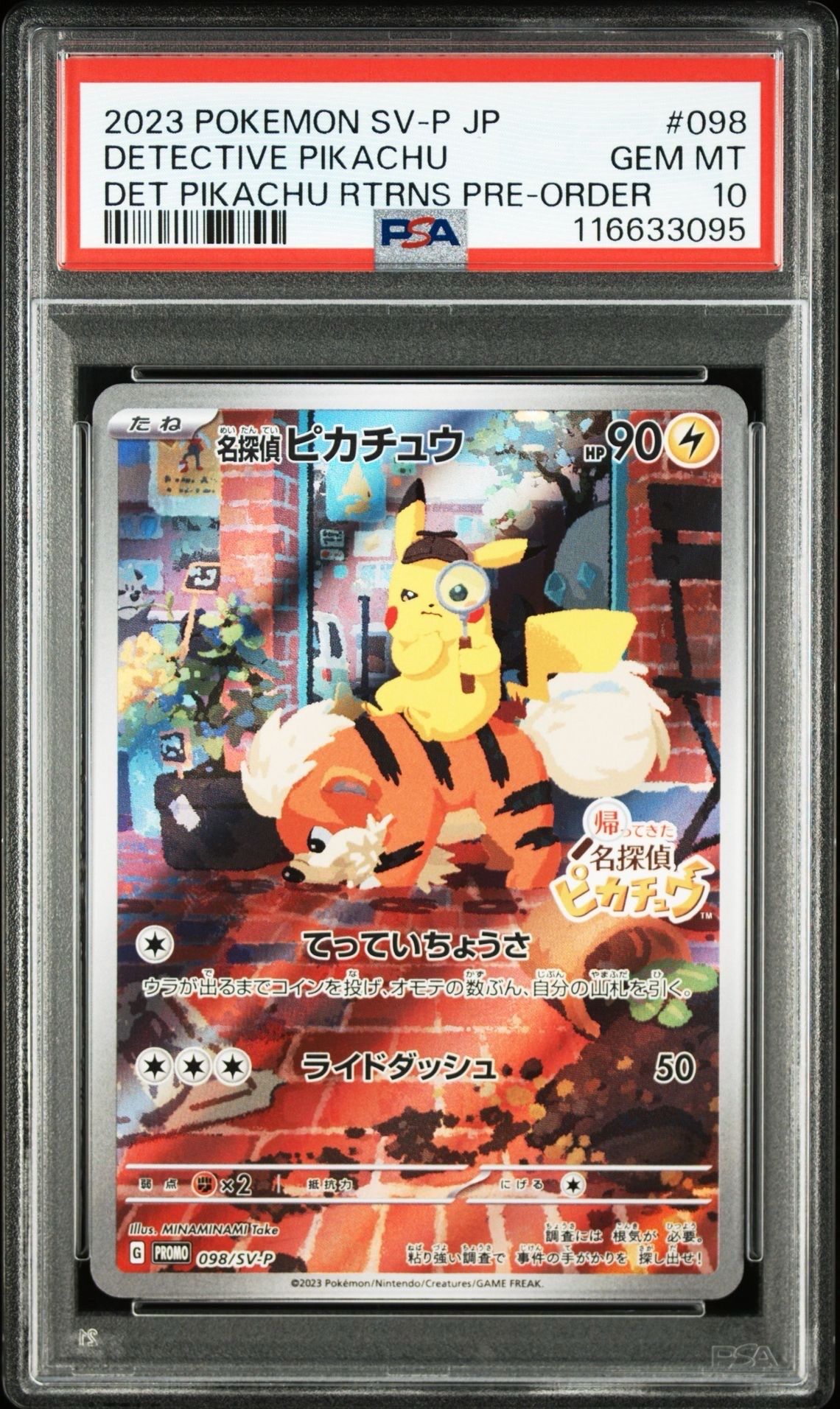 名探偵ピカチュウ: プロモ [SV-P 098](プロモーションカード「SV-P」)