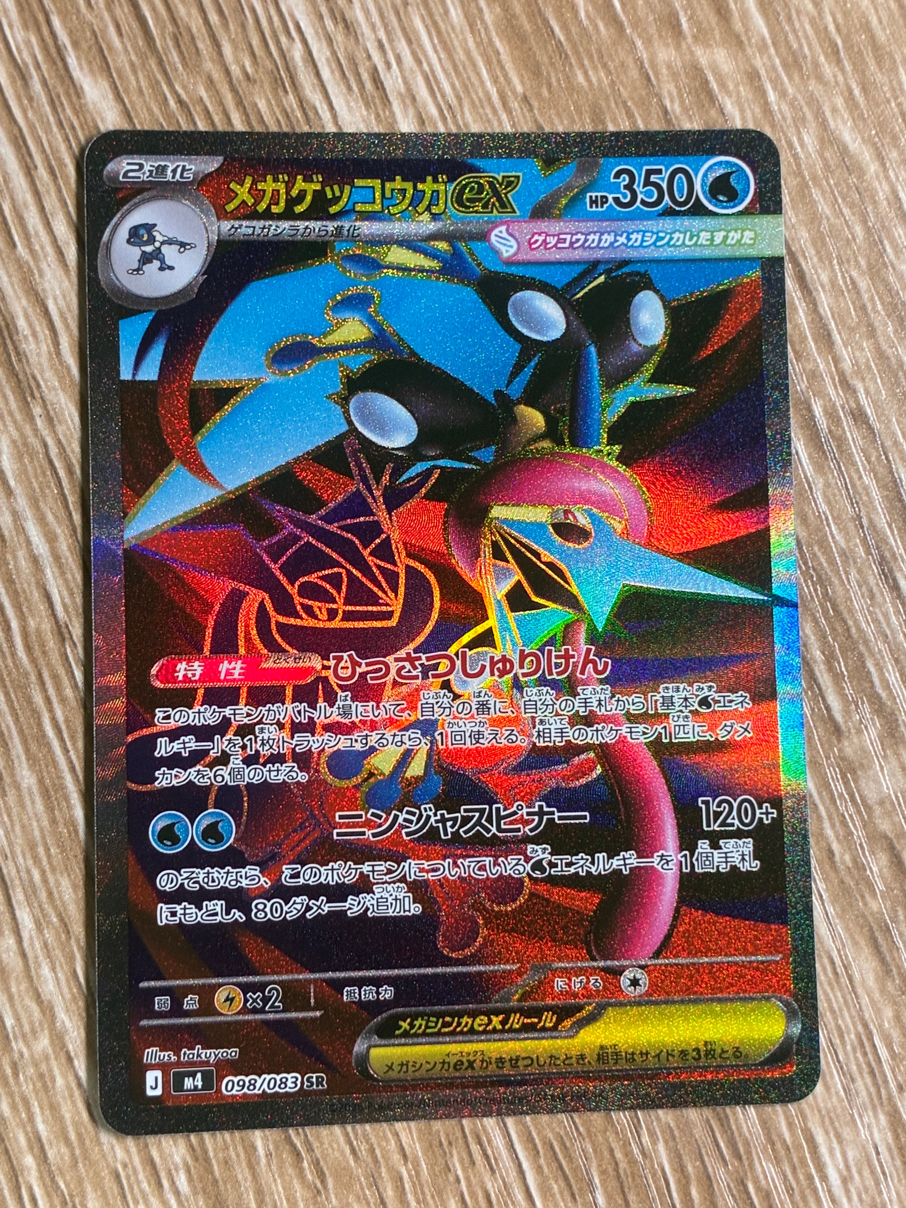 【極美品】アオギリの切り札 SR XY5 タイダルストーム 077/070 アオギリの切り札 SR :1ED [XY5-T 077/070](拡張パック「タイダル