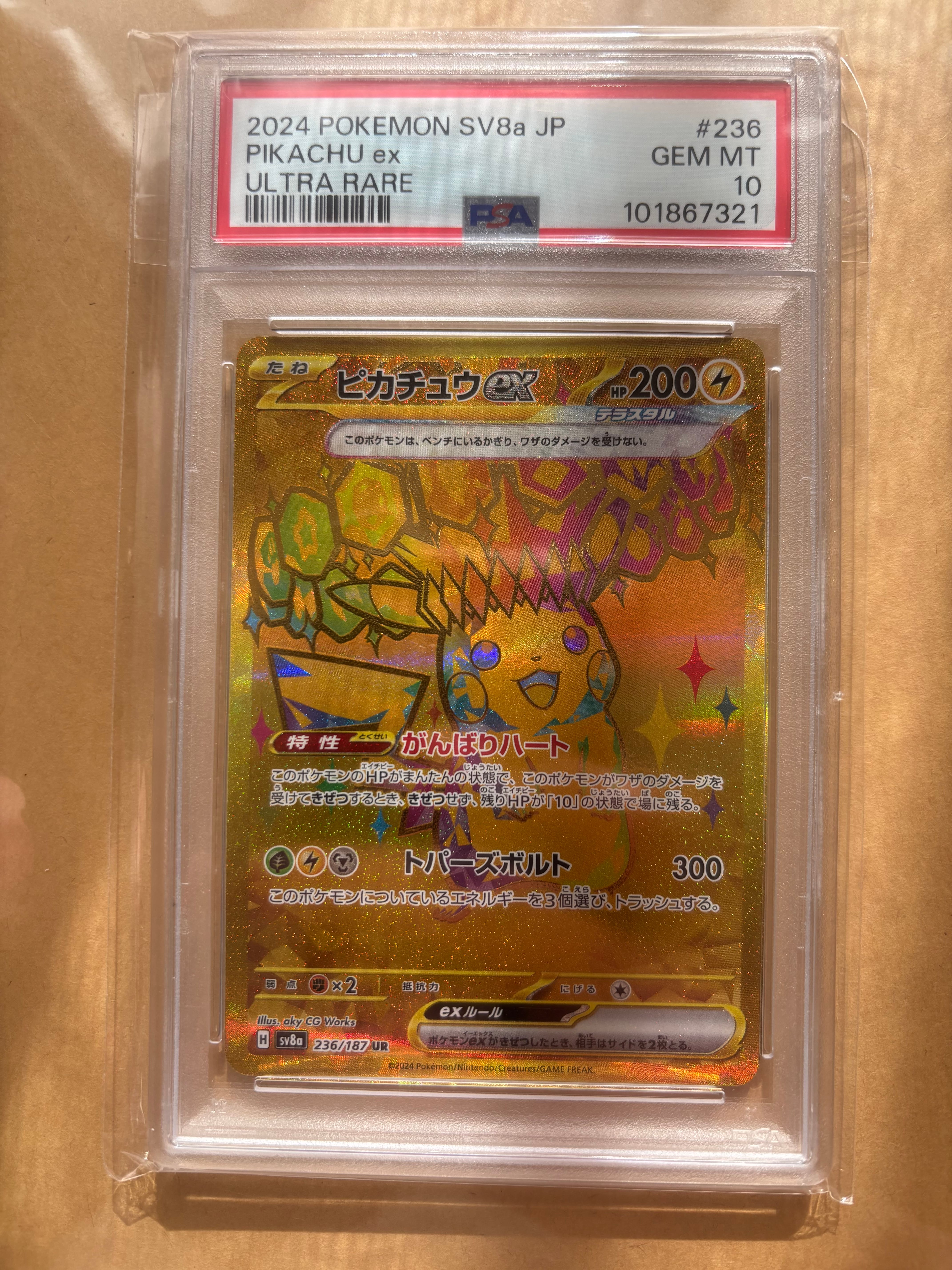 ピカチュウex UR [SV8a 236/187](ハイクラスパック「テラスタルフェスex」)