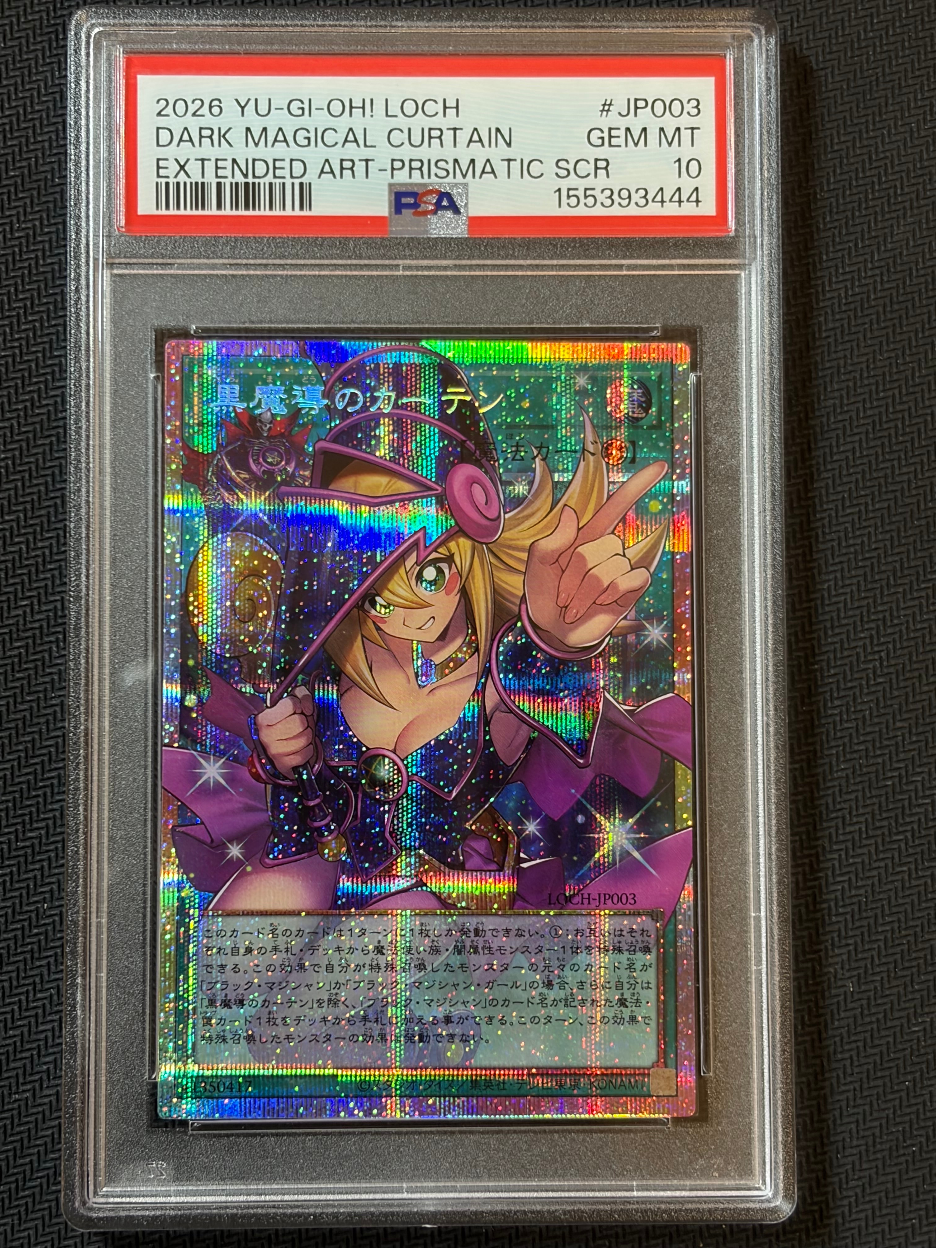 黒魔導のカーテン (ブラックマジシャンガール) PSE :オーバーフレーム [LOCH-JP003](リミットオーバーコレクション ザ ヒーローズ)