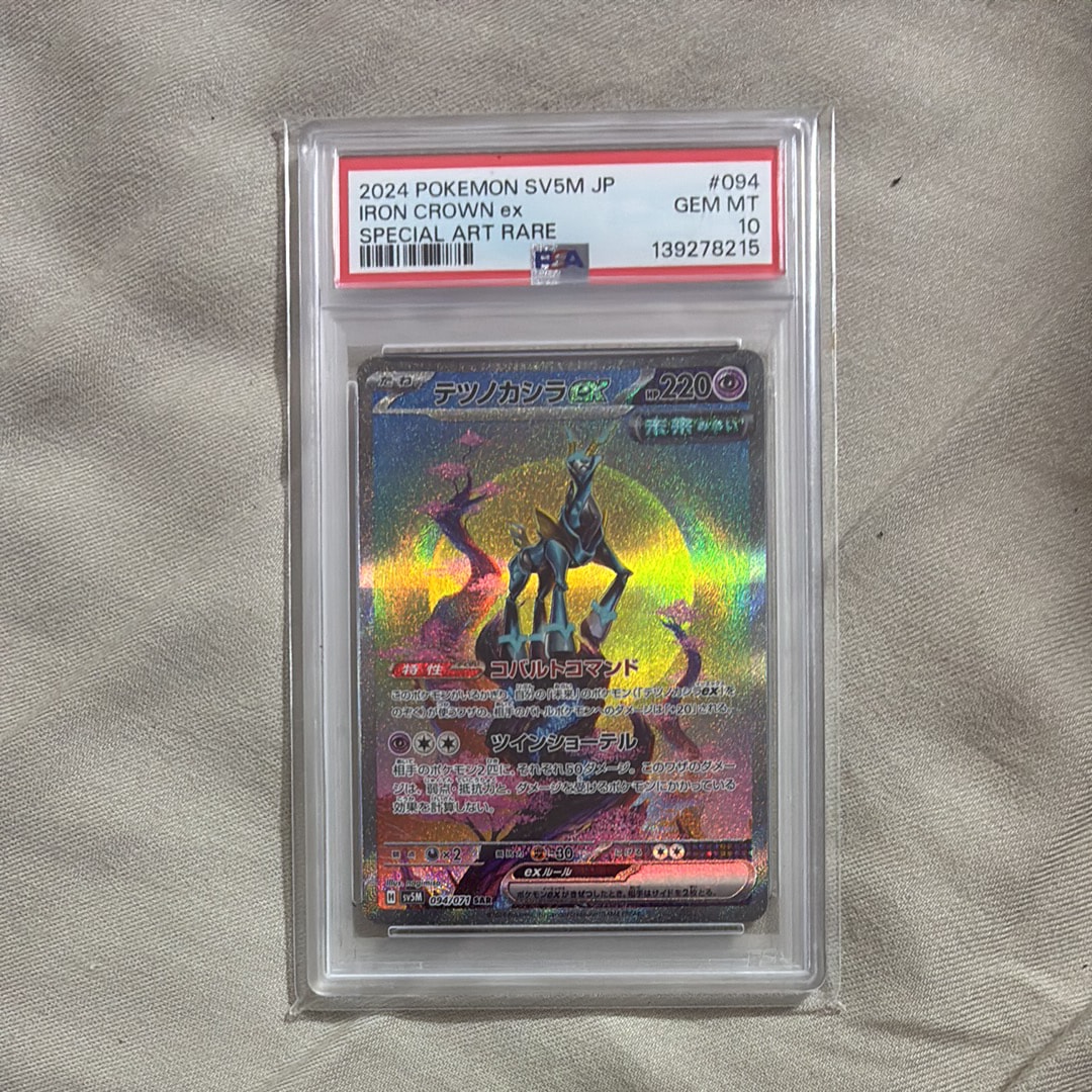 PSA9】ピカチュウ [XY-20th 018/072](ポケットモンスターカードゲーム