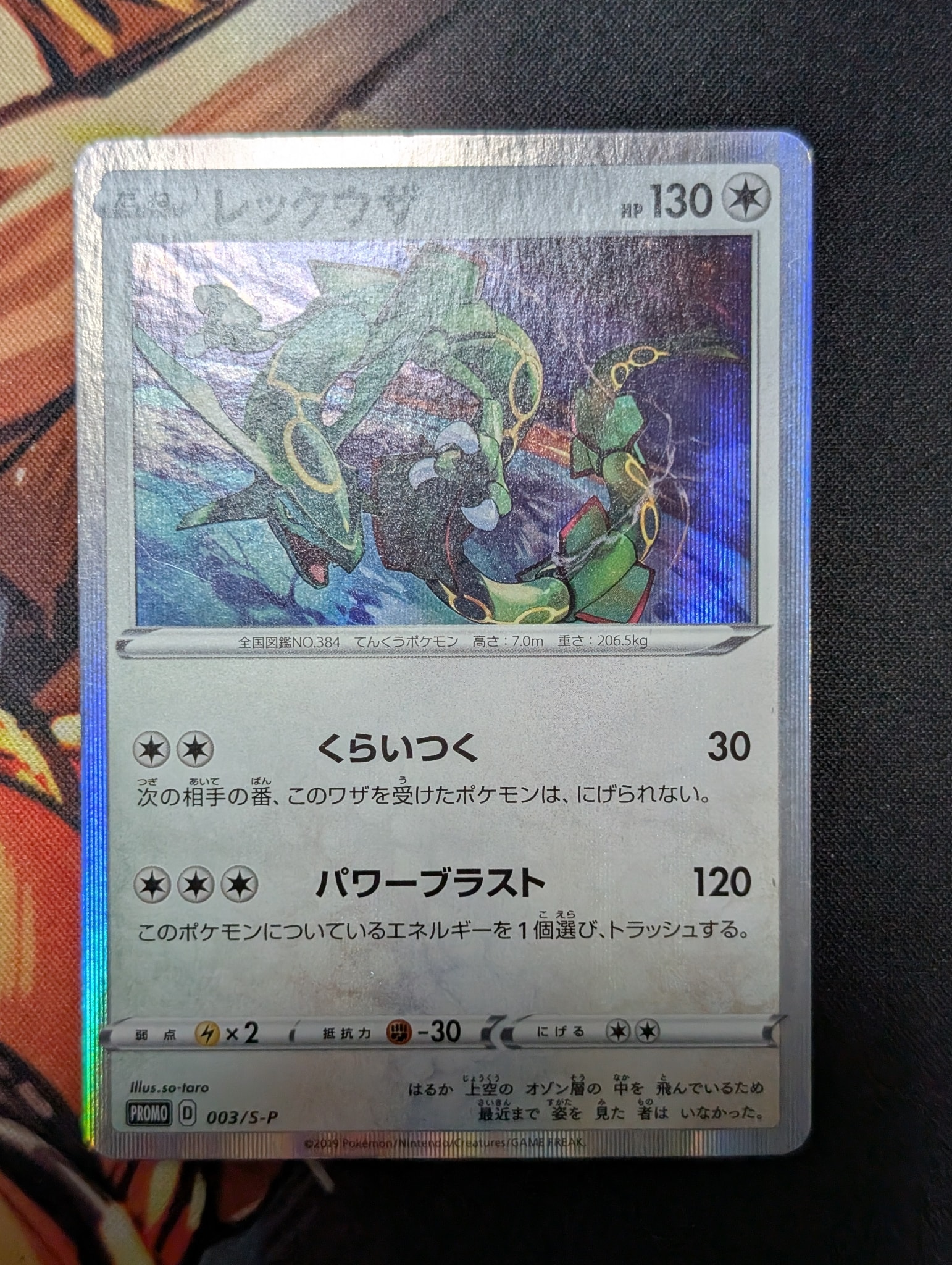 Rayquaza - 003/S-P