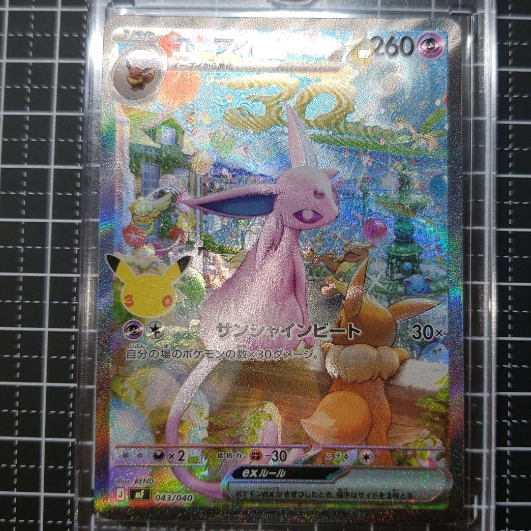 エーフィex SAR仕様 [MF 043/040](構築デッキ「30th CELEBRATION プレミアムデッキセット エーフィ・ブラッキー」)