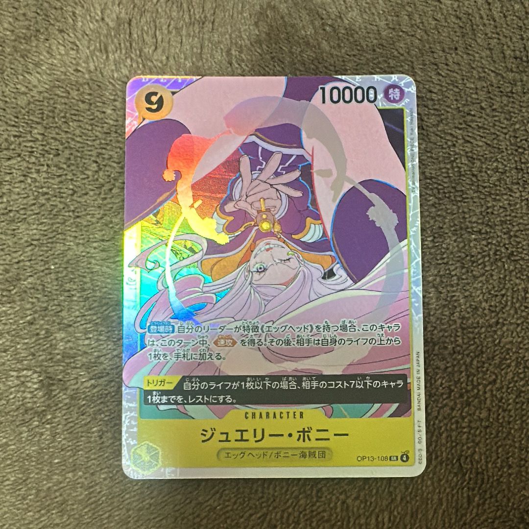 ジュエリー・ボニー SR [OP13-108](ブースターパック「受け継がれる意志」)