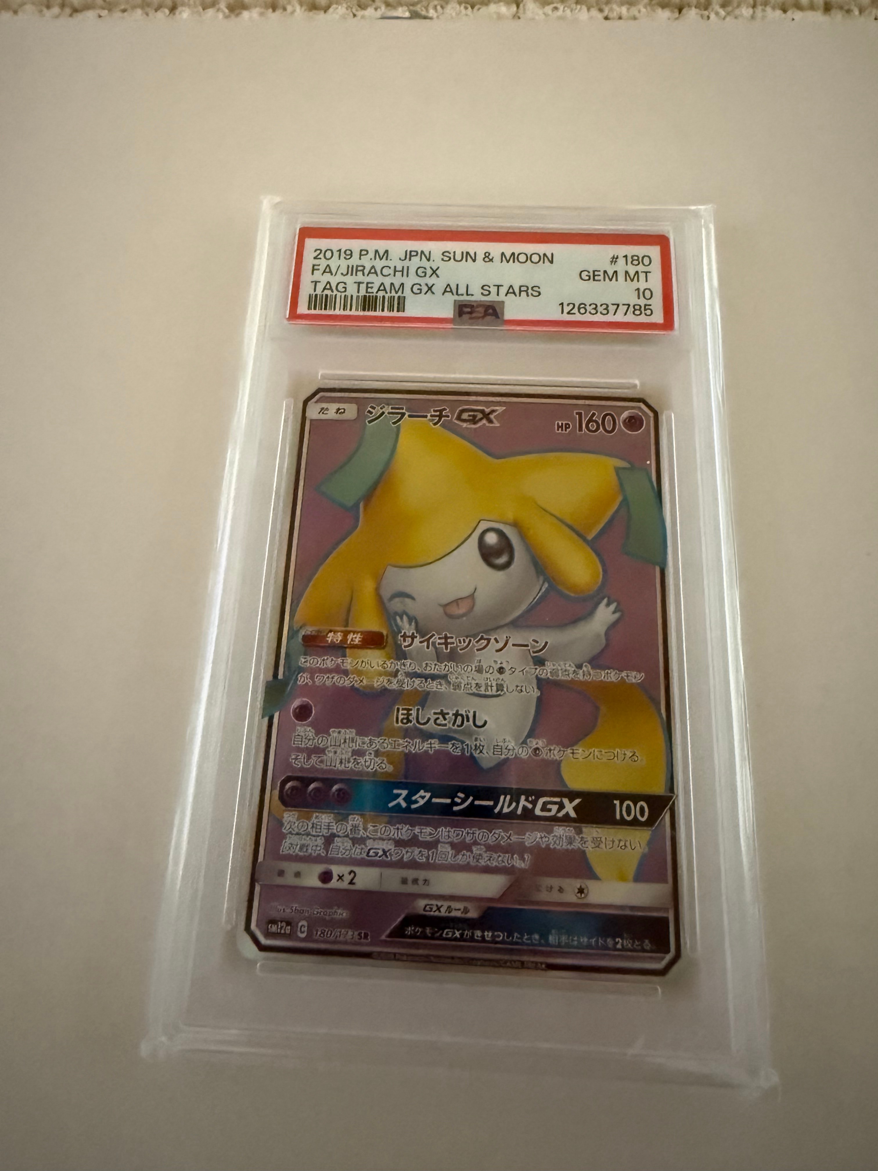 激安 アウトレット 店舗 ポケモンカード ジラーチgx sr psa10 【公式通販】