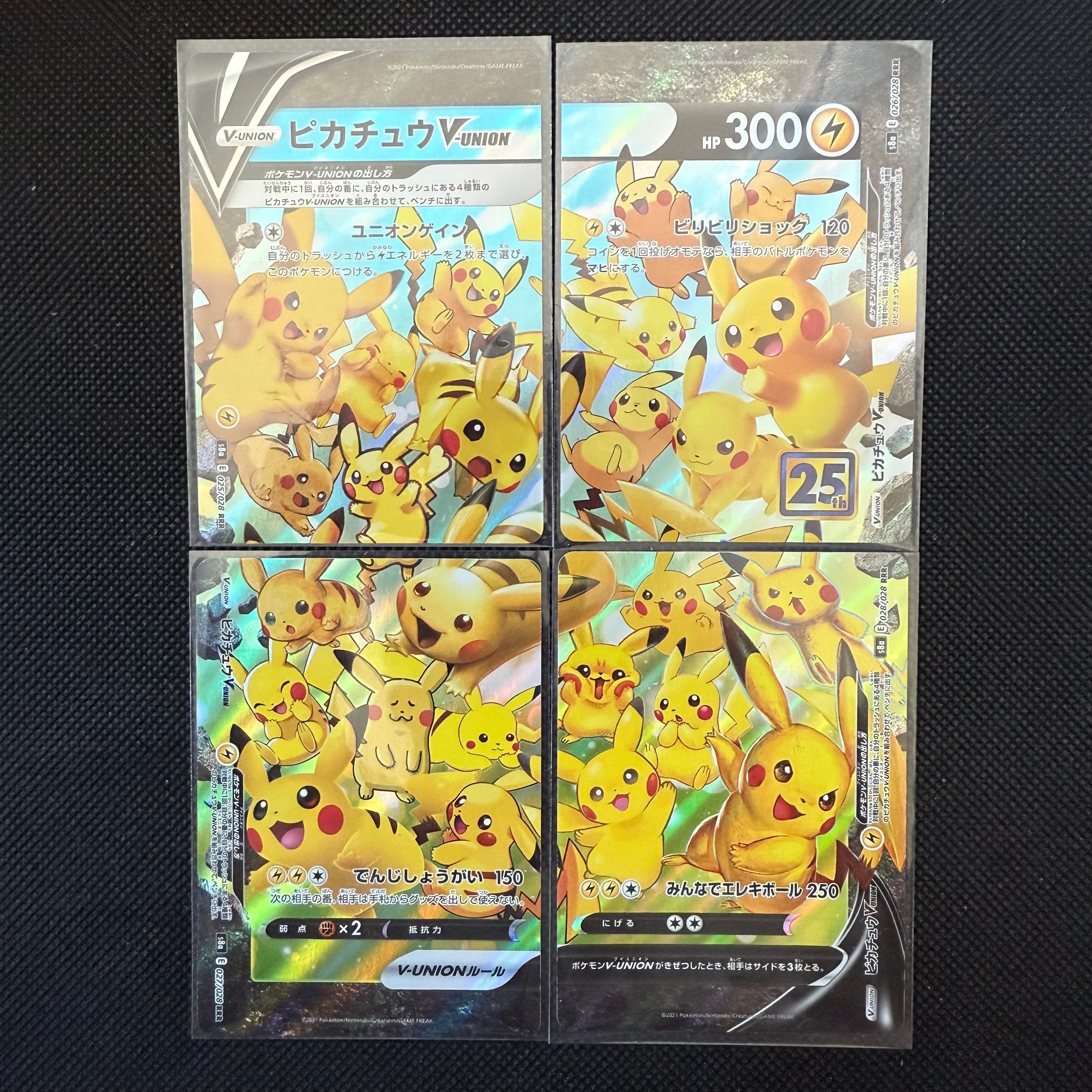 ピカチュウV-UNION RRR[s8a 025-028/028](拡張パック「25th アニバーサリーコレクション」)