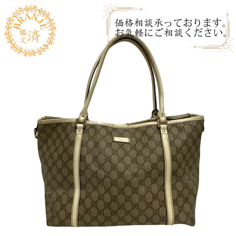 グッチ GUCCI ハンドバッグ GGスプリーム ブラウン