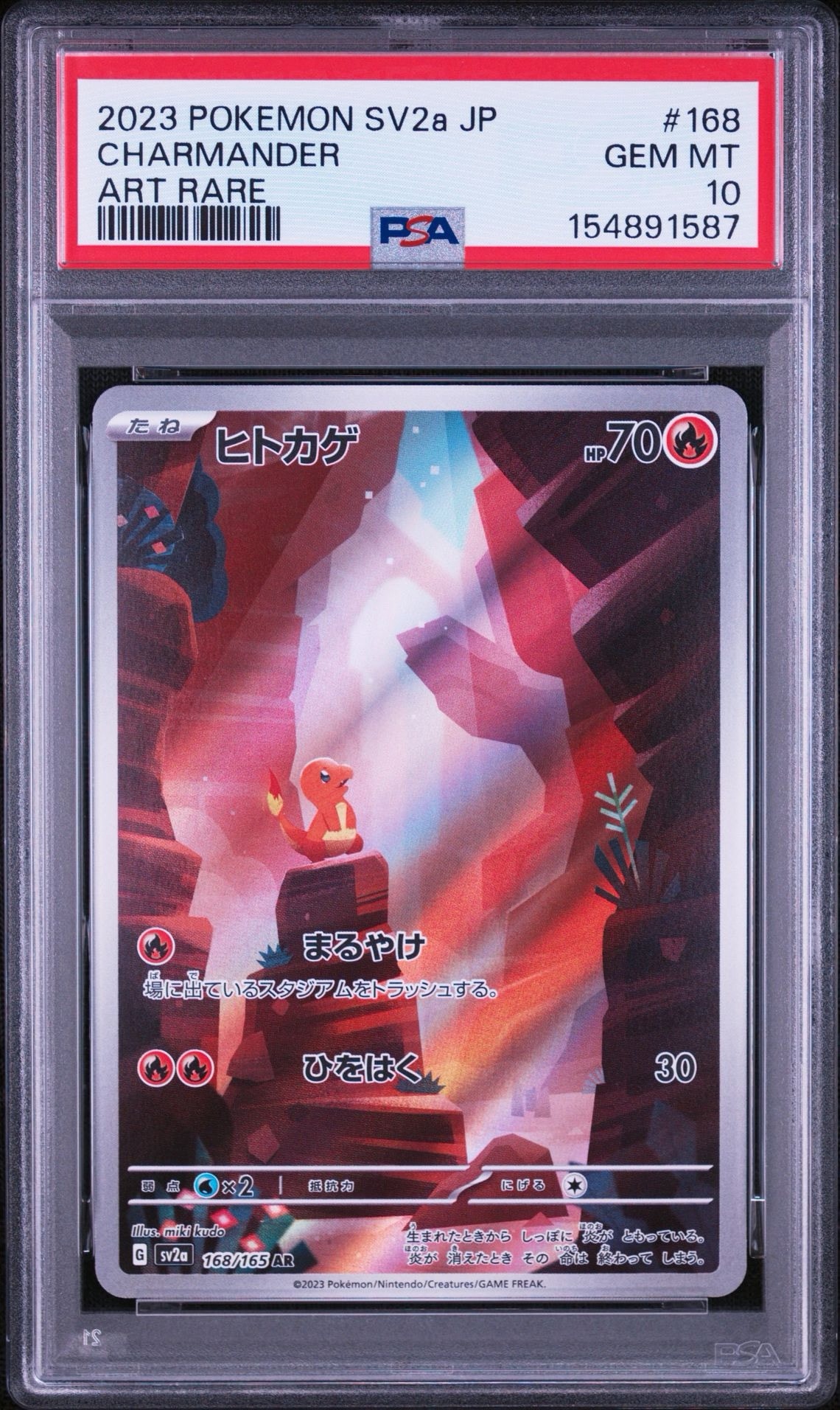 ヒトカゲ AR[SV2a 168/165](強化拡張パック「ポケモンカード151」)