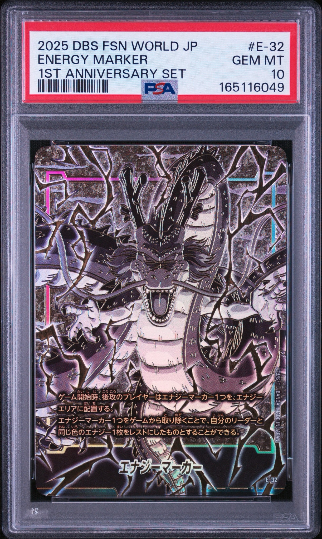 PSA10】エナジーマーカー(神龍) [E-32](フュージョンワールド「1st