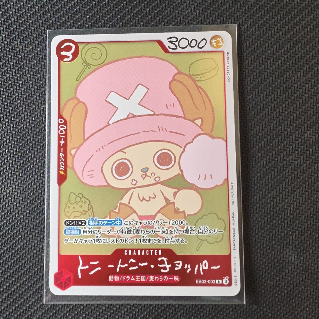 PSA10】トニートニー・チョッパー R [EB02-003](プロモーションカード