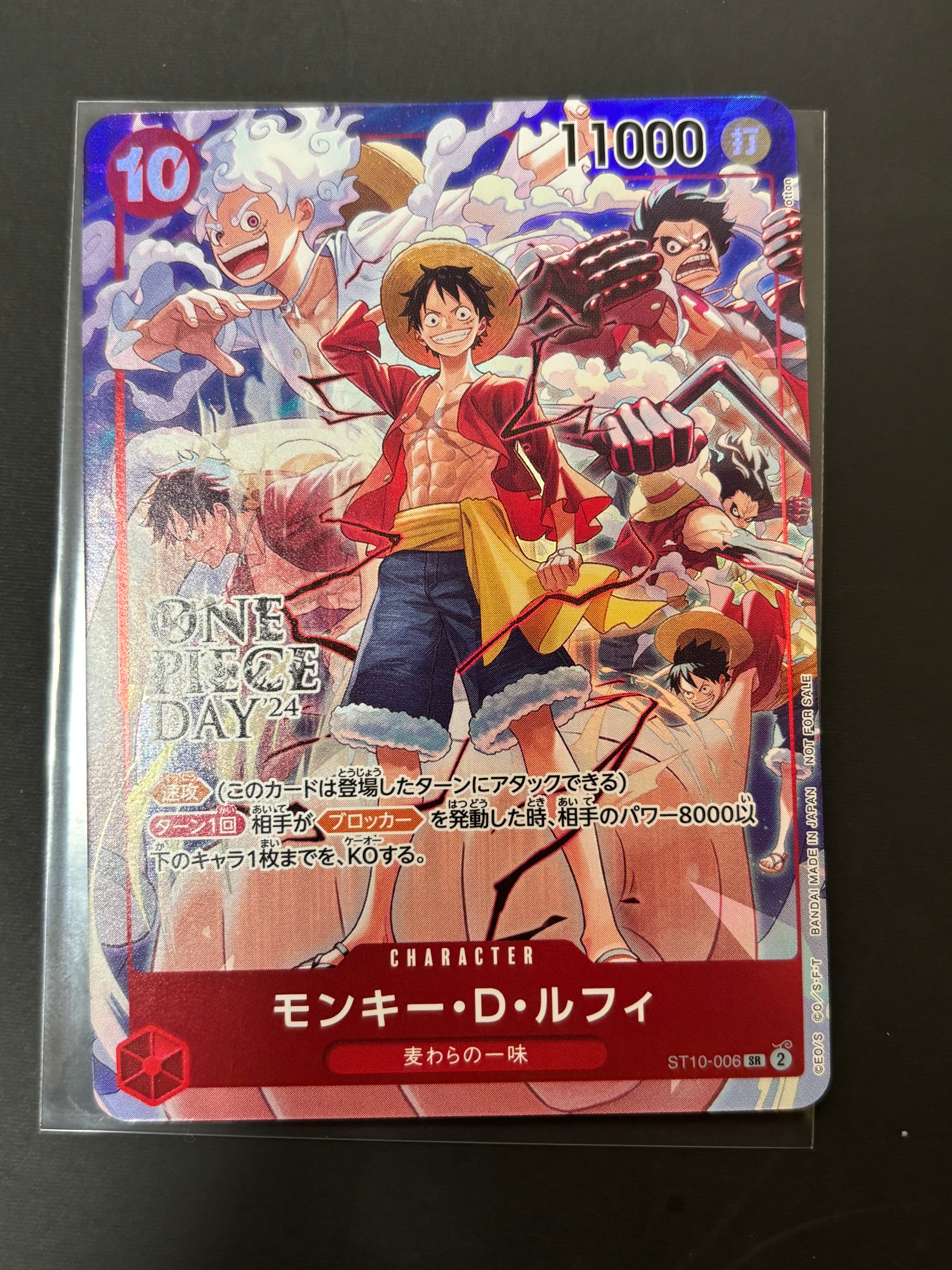 モンキー・D・ルフィ SR [ST10-006](プロモーションカード「ONE PIECE DAY'24 来場者特典」)