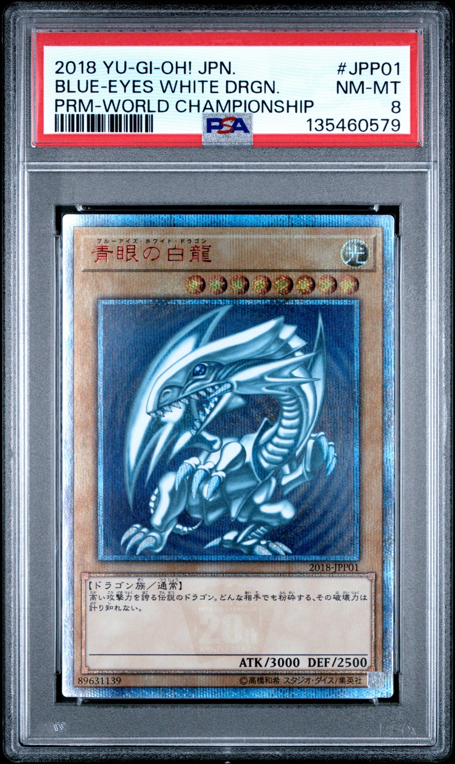 PSA10】青眼の白龍 20th SE [2018-JPP01](WORLD CHAMPIONSHIP 2018