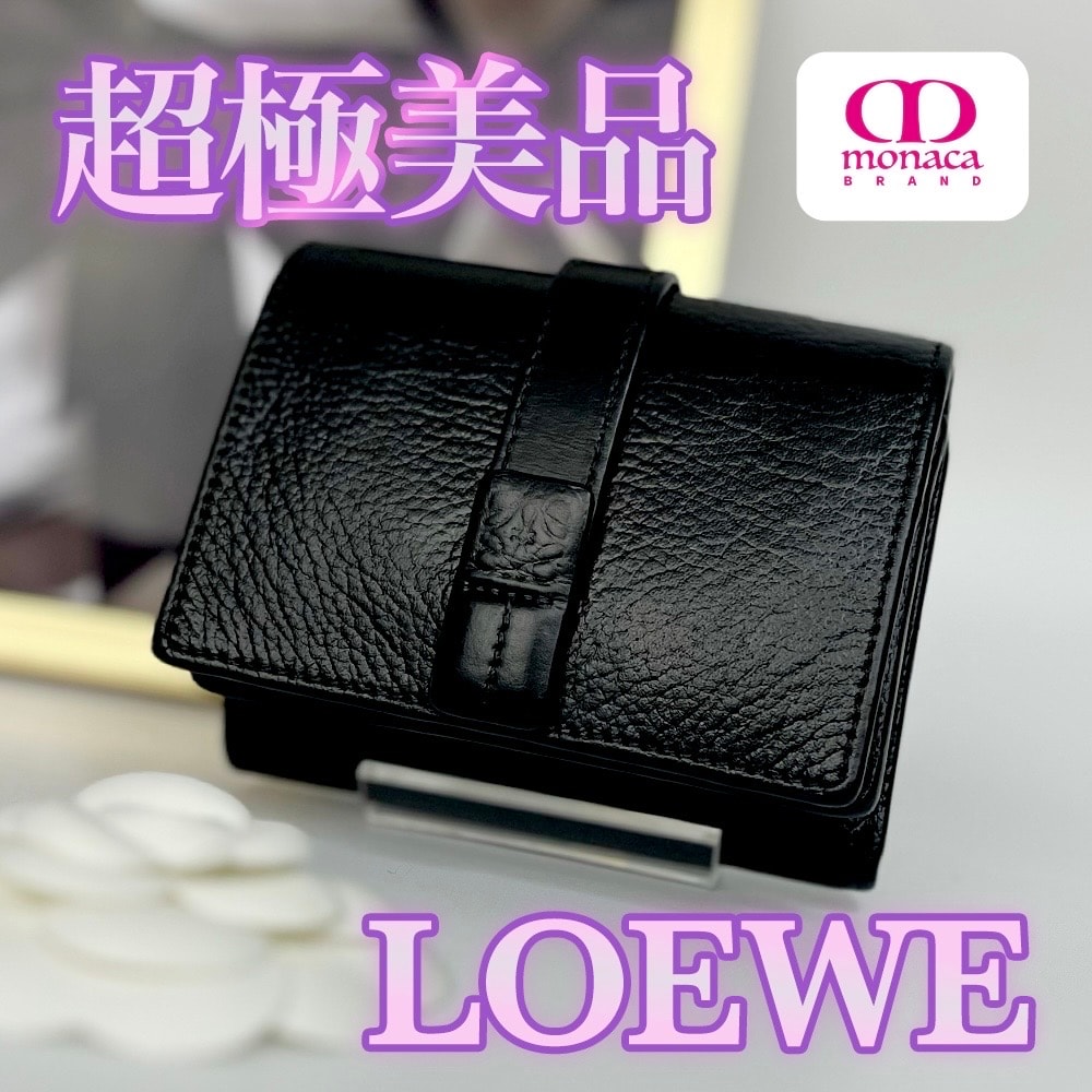 超極美品 LOEWE トライフォールド コンパクト 三つ折り財布 ブラック