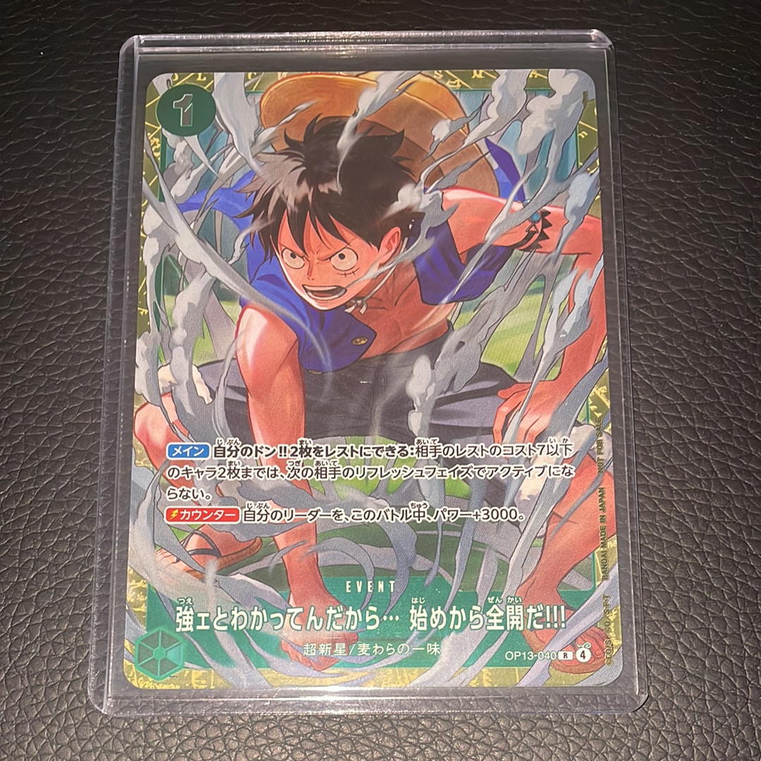 強ェとわかってんだから... 始めから全開だ!!! R :優勝記念品 [OP13-040](プロモーションカード「スタンダードバトル 2026年6月」)