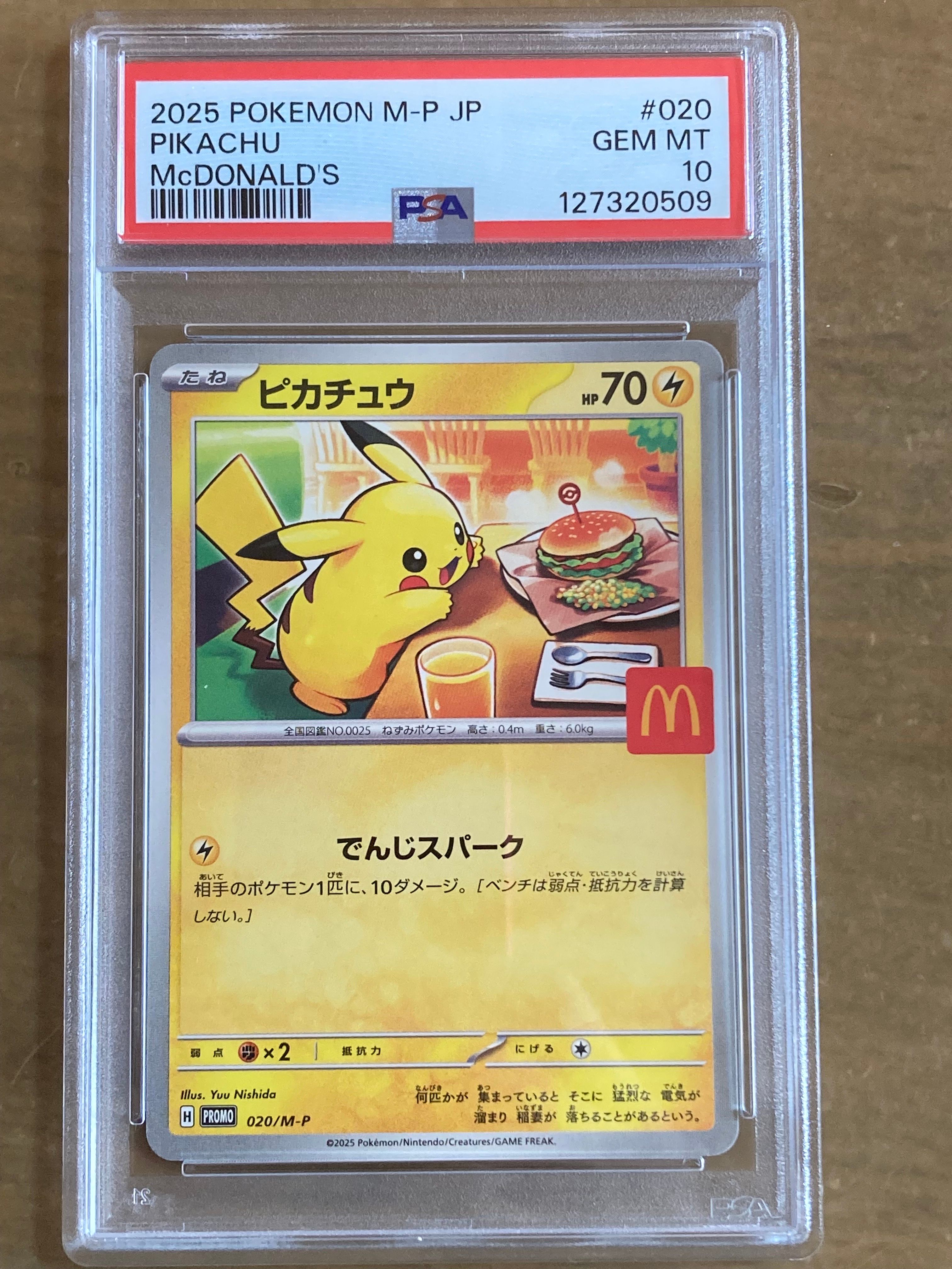 ピカチュウ P [M-P 020](プロモカードパック「マクドナルド ハッピーセット2025」)