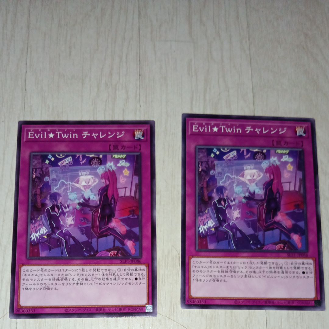 Evil★Twinsチャレンジ N [TT01-JPB24](タクティカルトライデッキ 怪盗コンビEvil★Twin)