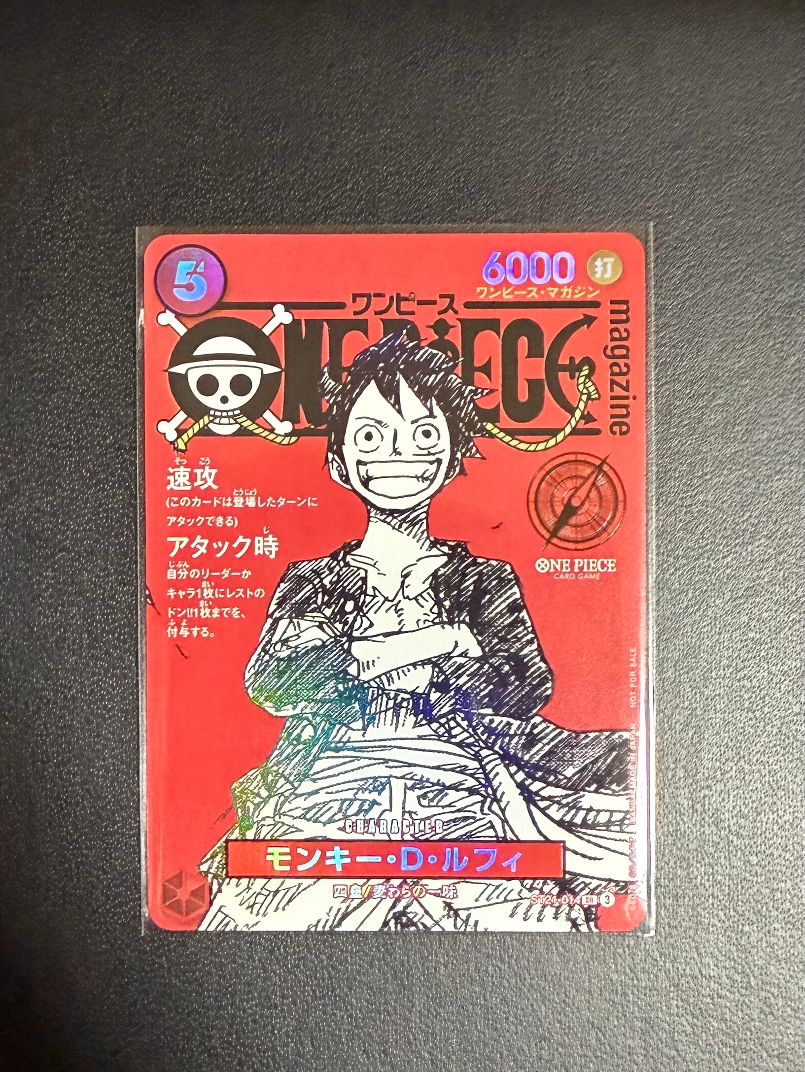 モンキー・D・ルフィ SR [ST21-014](プロモーションカード「ワンピースマガジン 特集 週刊少年ジャンプとワンピース 020」)