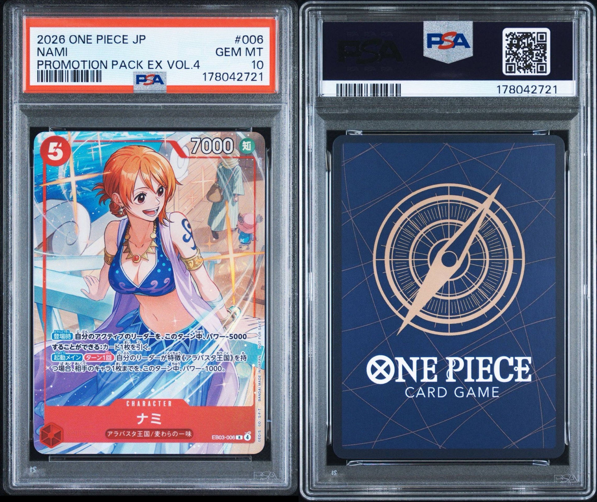 た*）様 プロモーションパックex vol.4ナミ EB03-006 2枚 PSA10】ナミ R [EB03-006](プロモーションカード「プロモーション