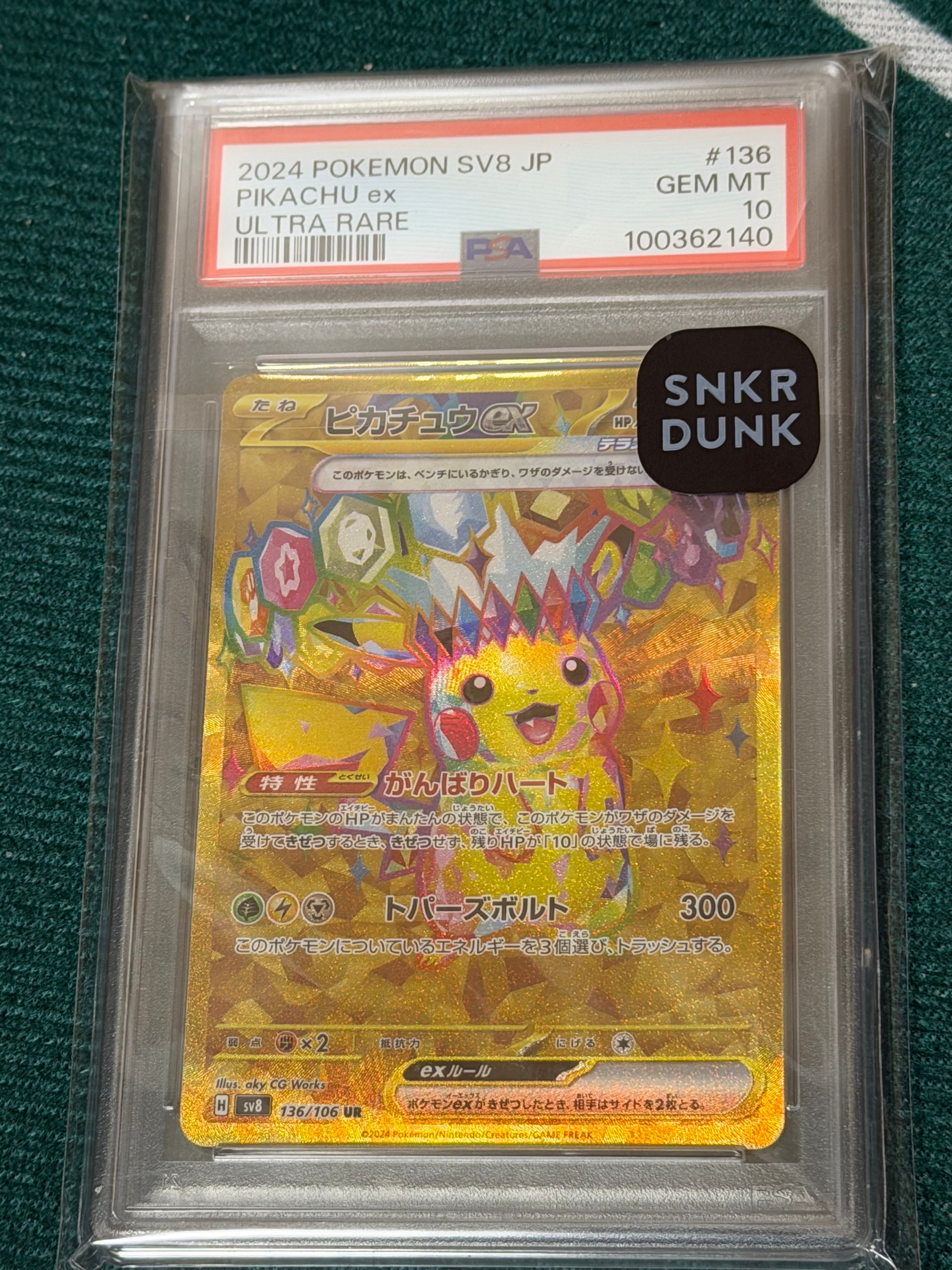 PSA10】ピカチュウ : プロモ [SVP EN 085](「ゴッホ展
