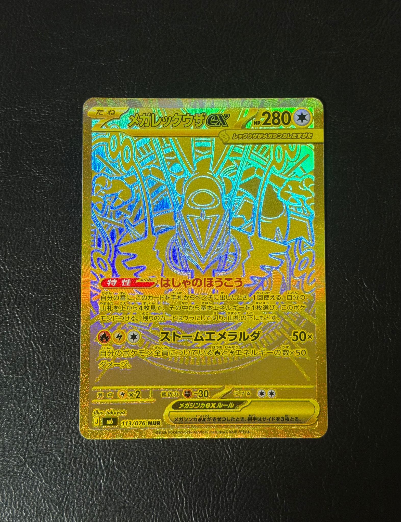 Mega Rayquaza ex - 113/076