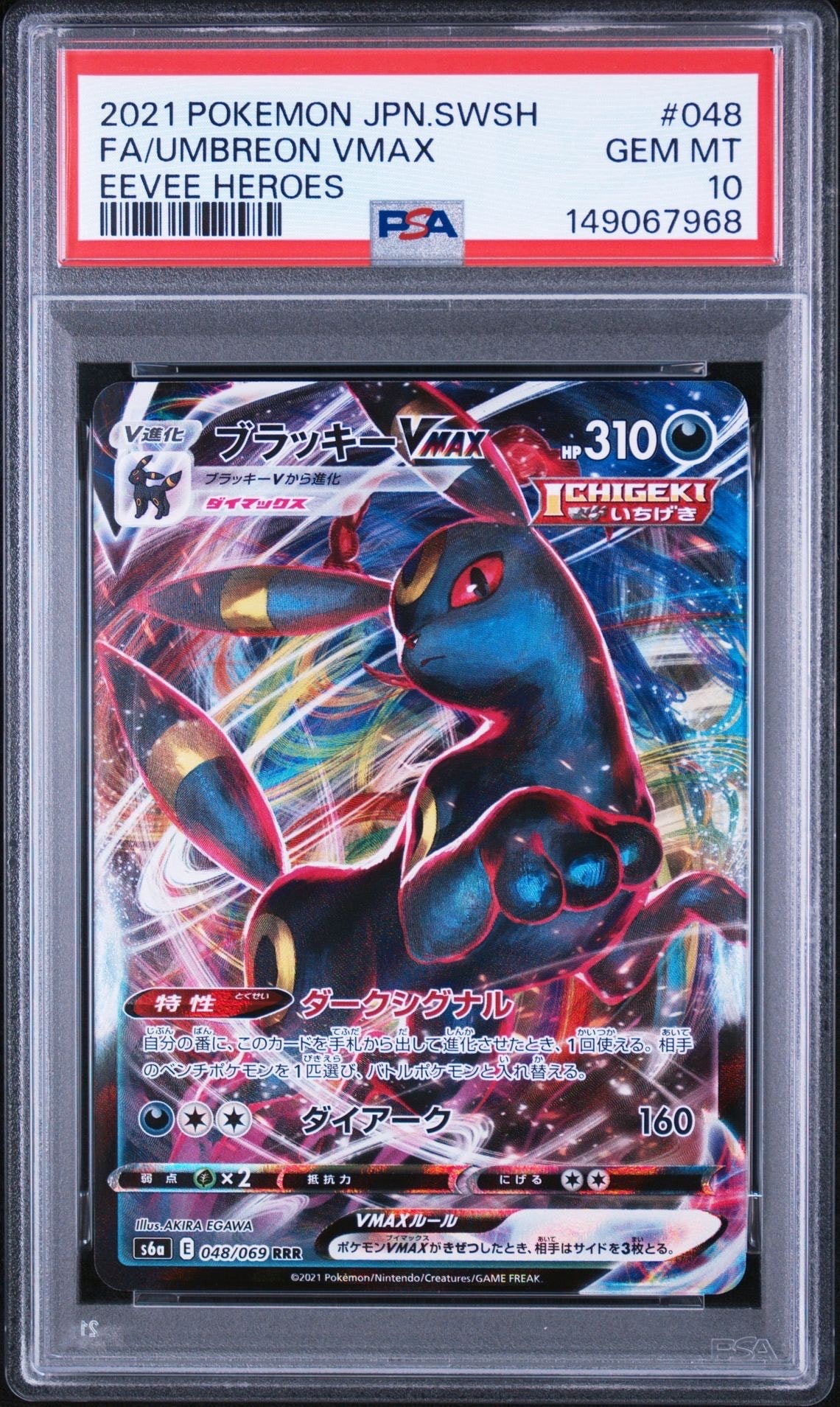 エリカのモンジャラ AR仕様 [MC 743/742](スタートデッキ100「バトル